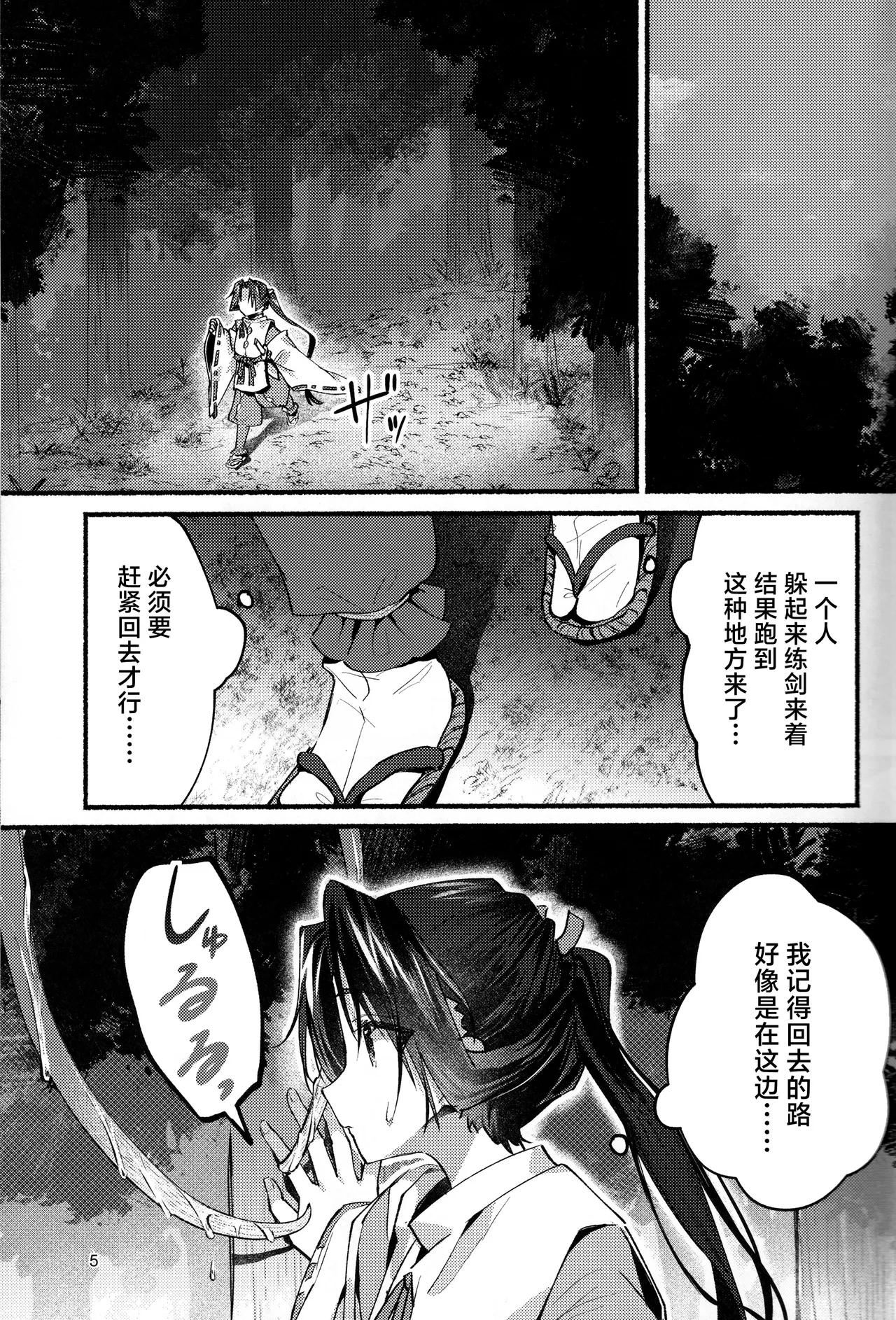 หน้า 5
