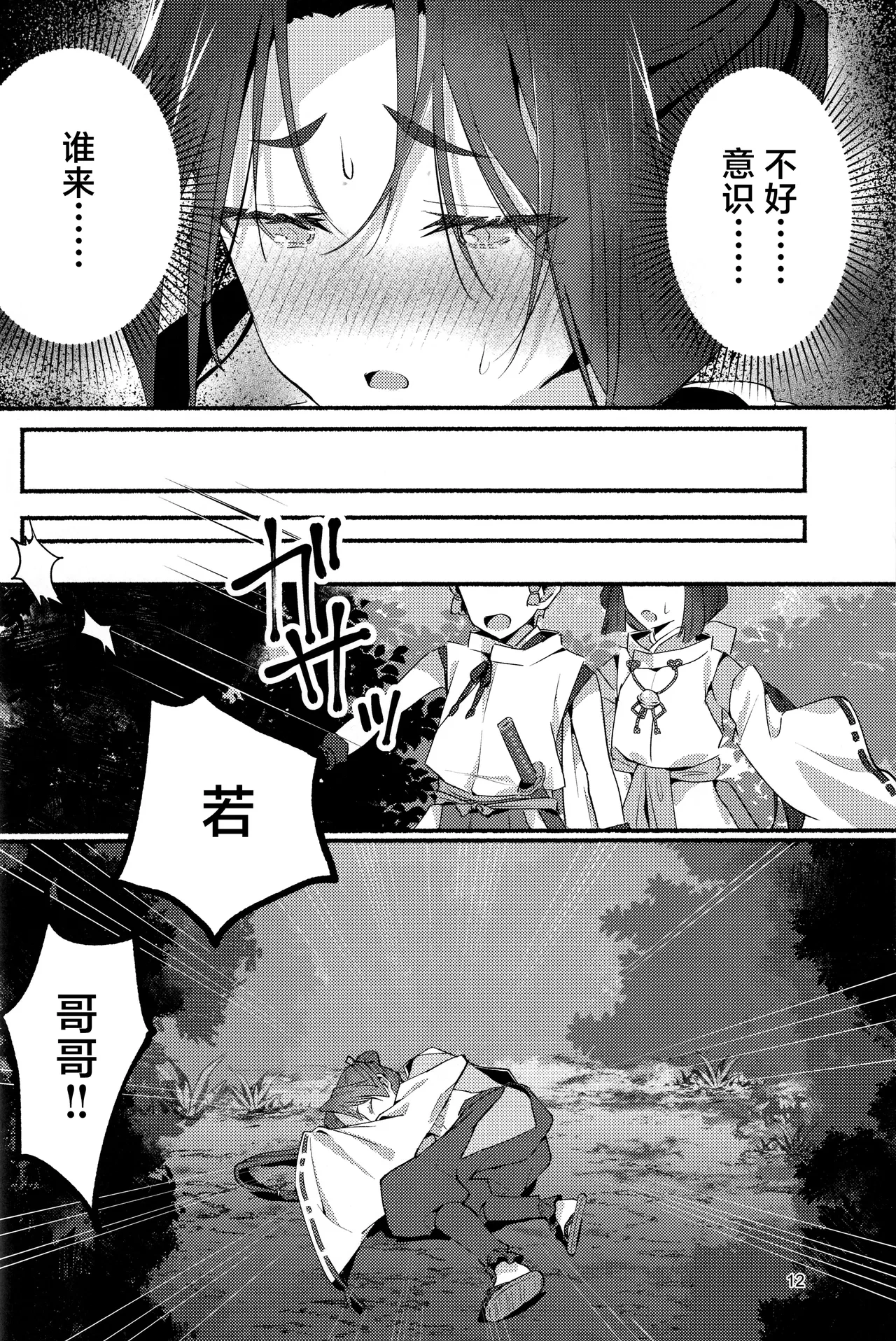 หน้า 12