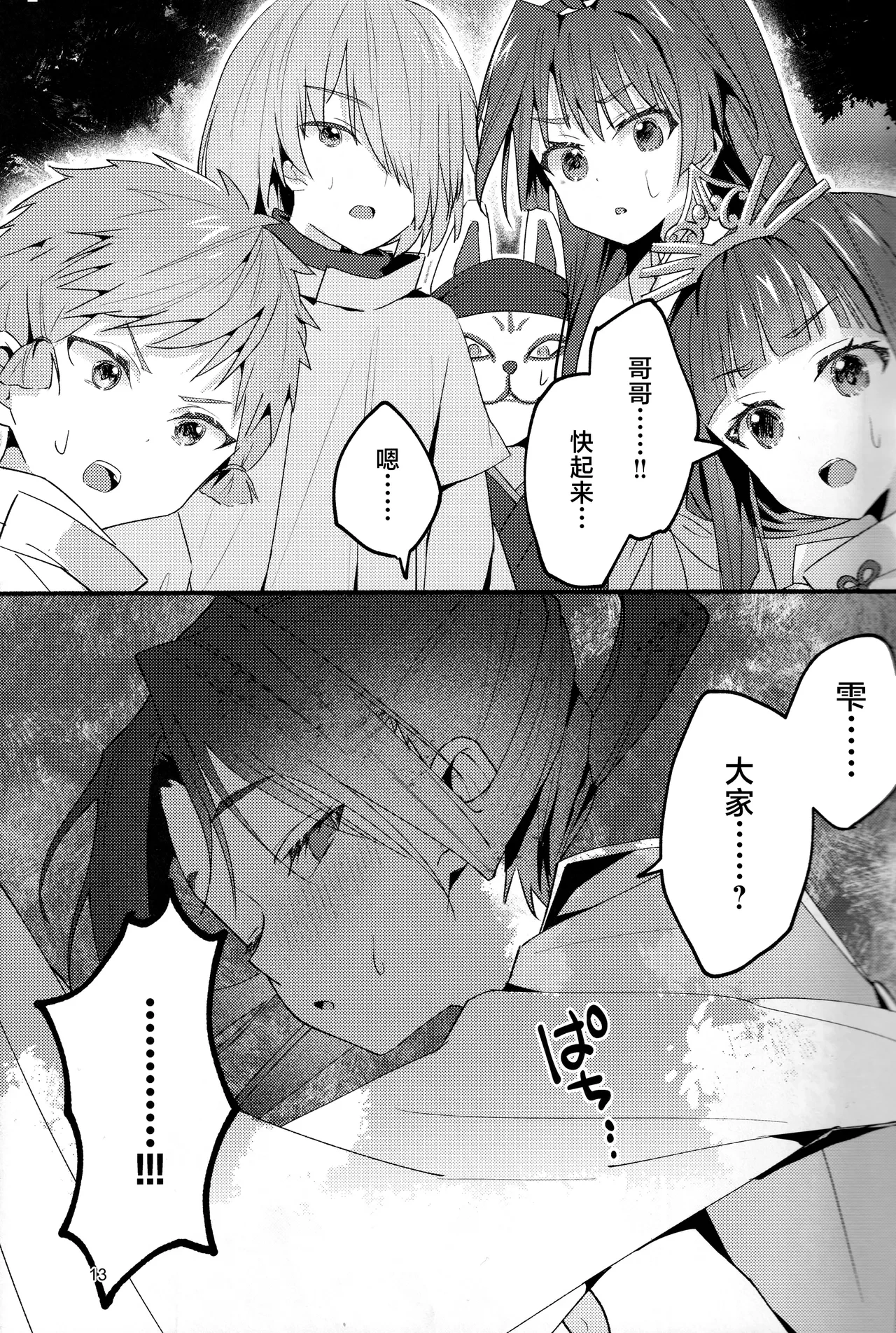 หน้า 13