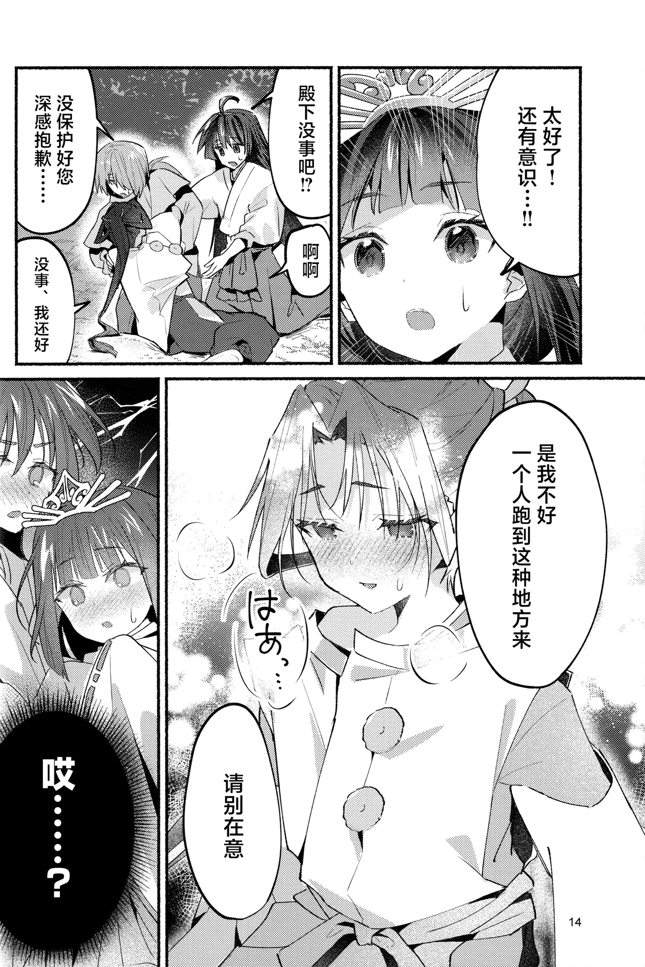 หน้า 14