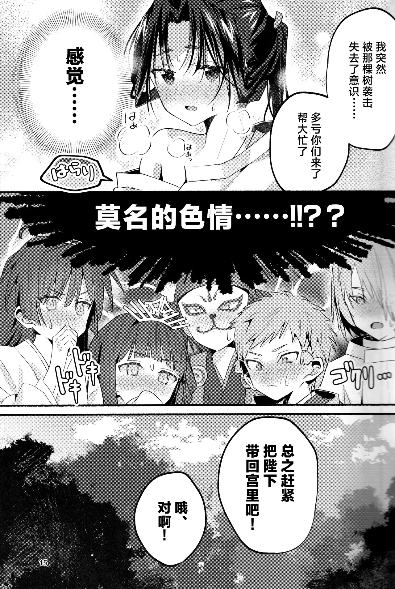 หน้า 15