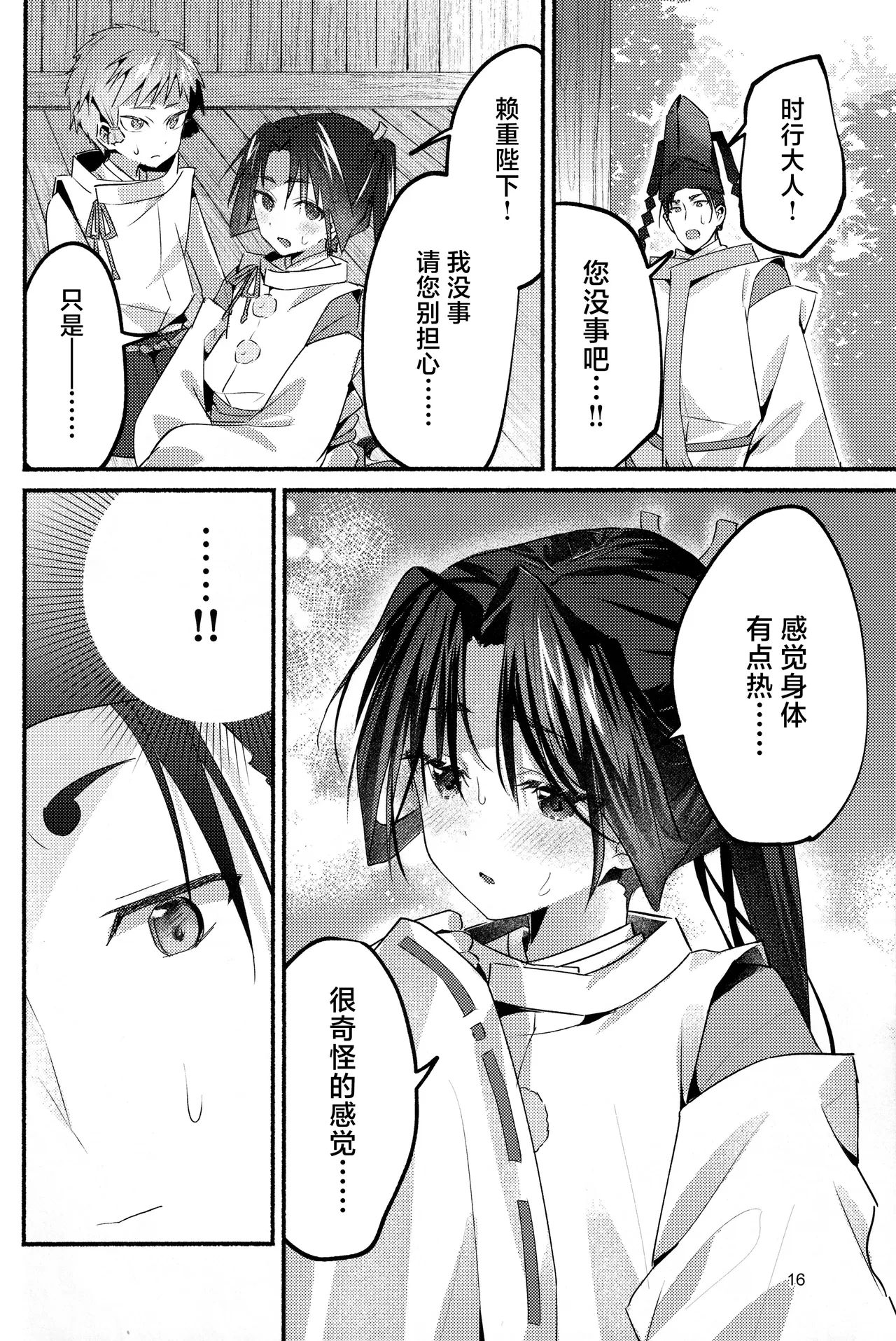 หน้า 16
