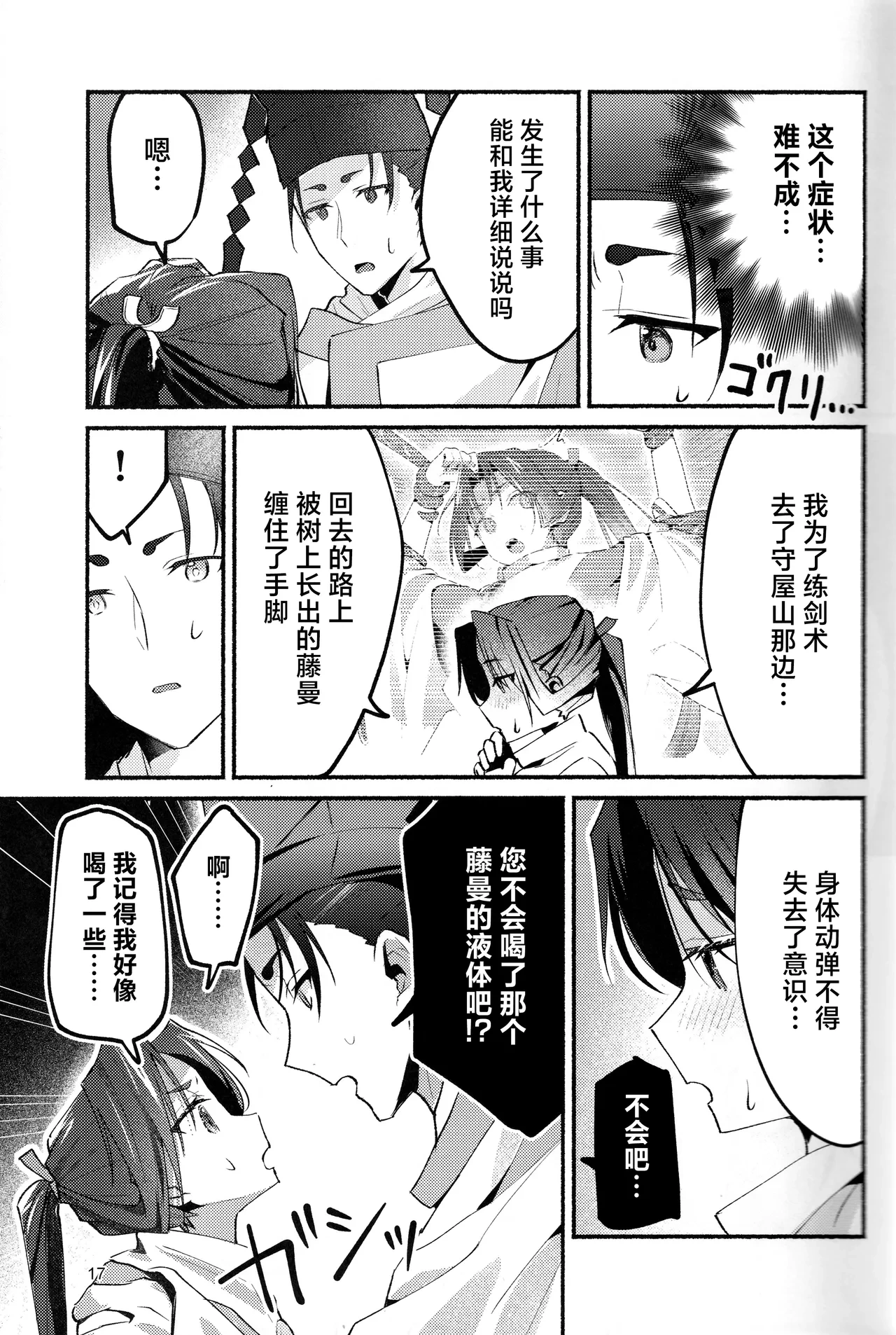 หน้า 17
