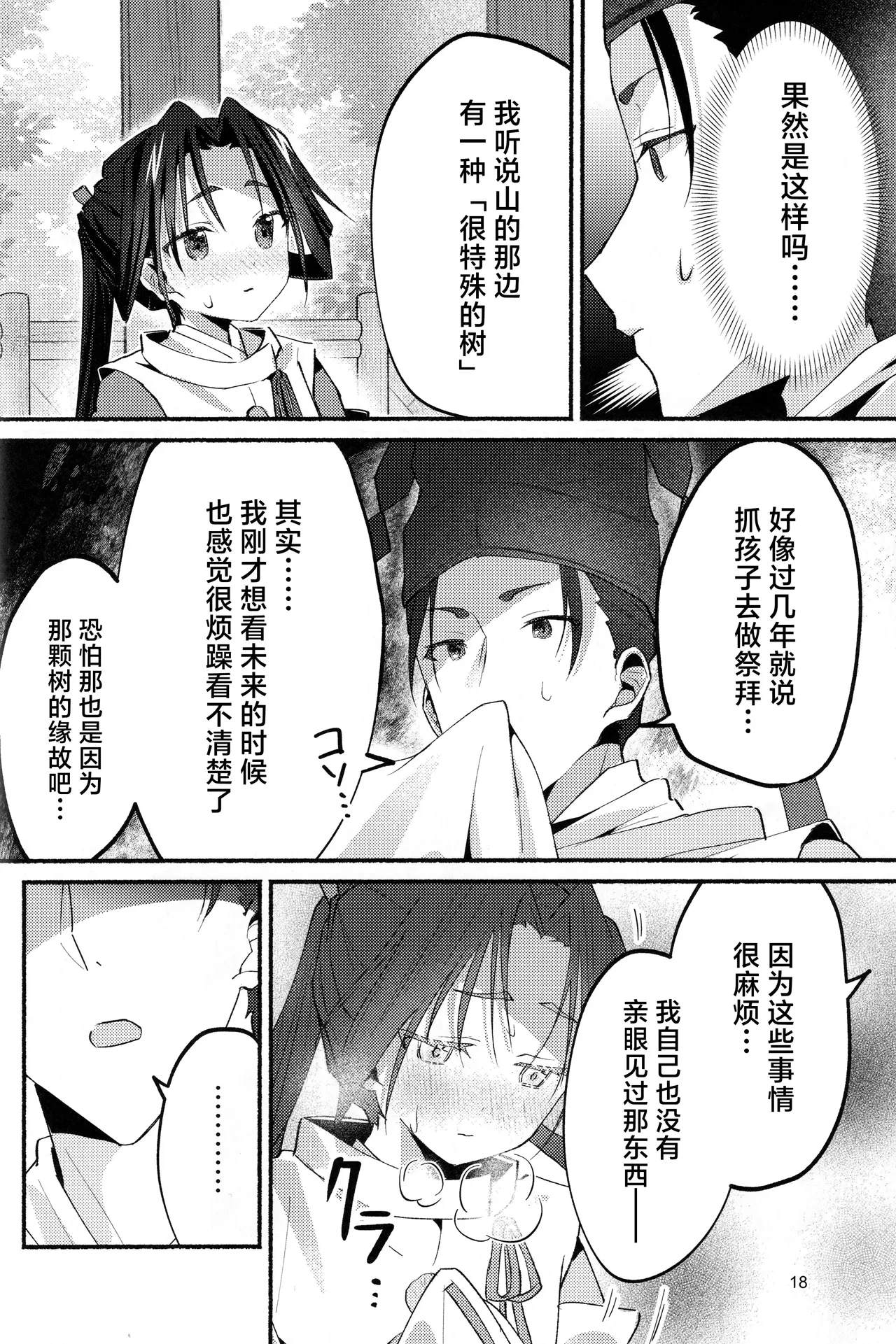 หน้า 18