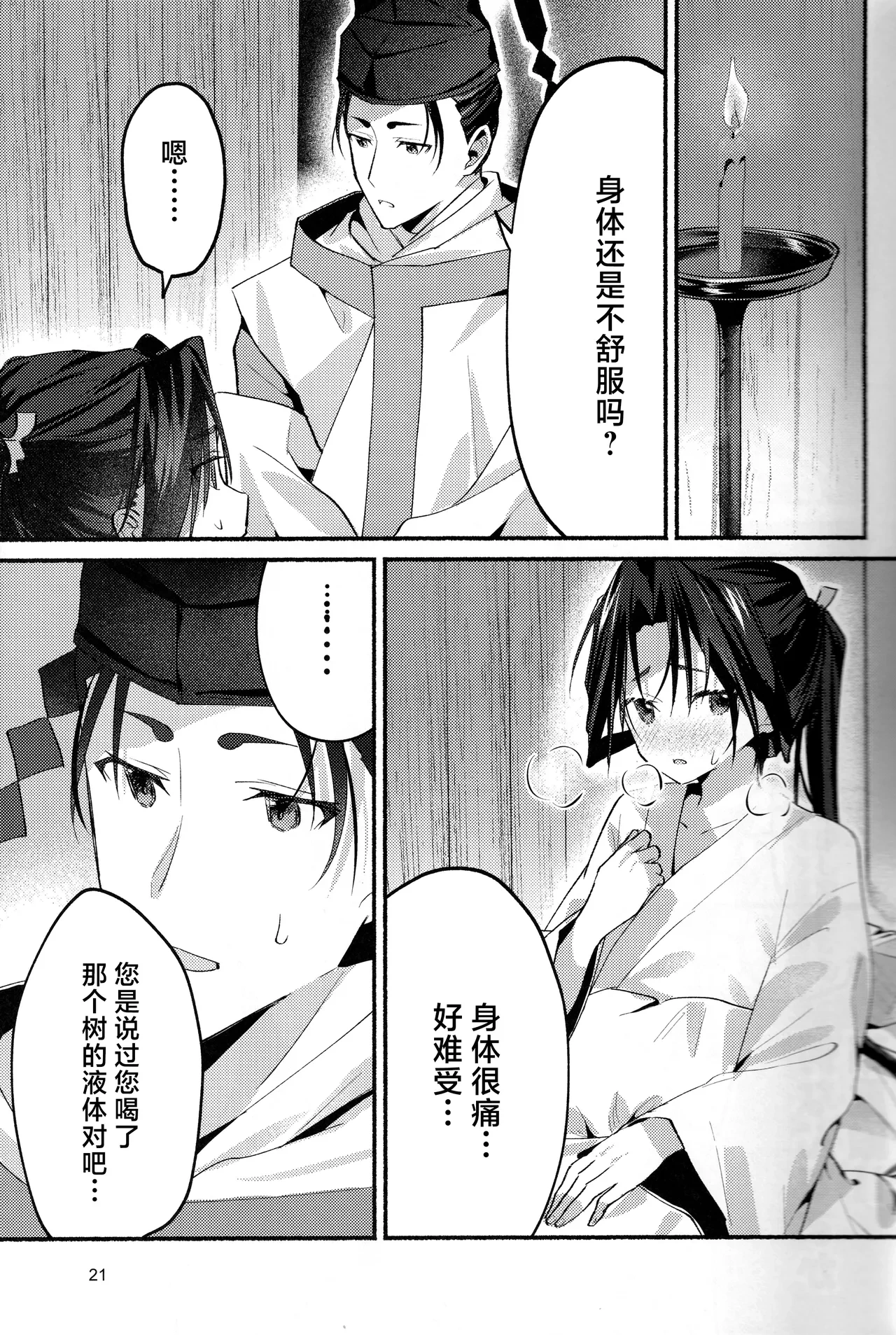 หน้า 21