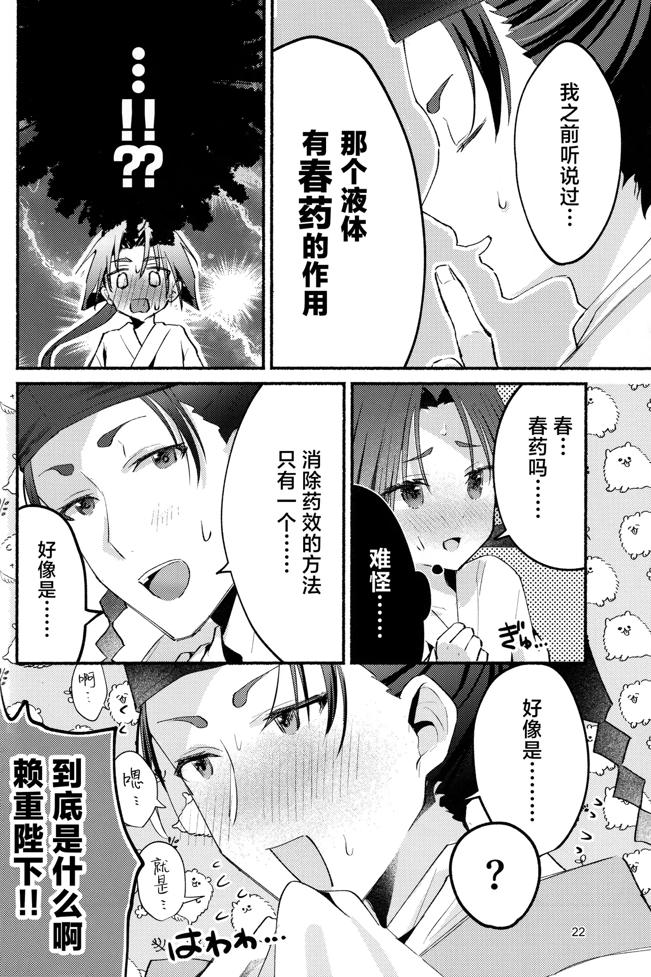 หน้า 22