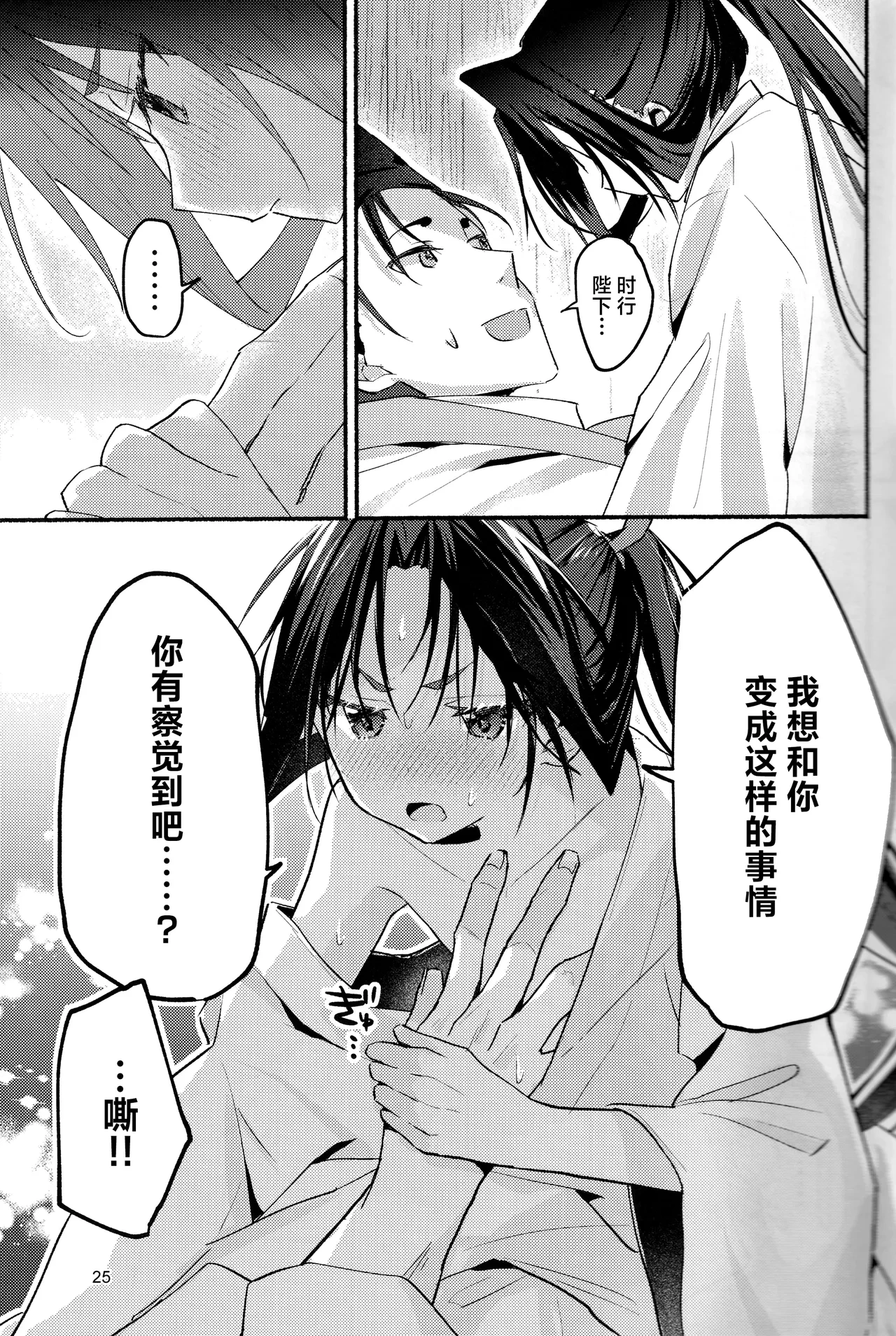 หน้า 25