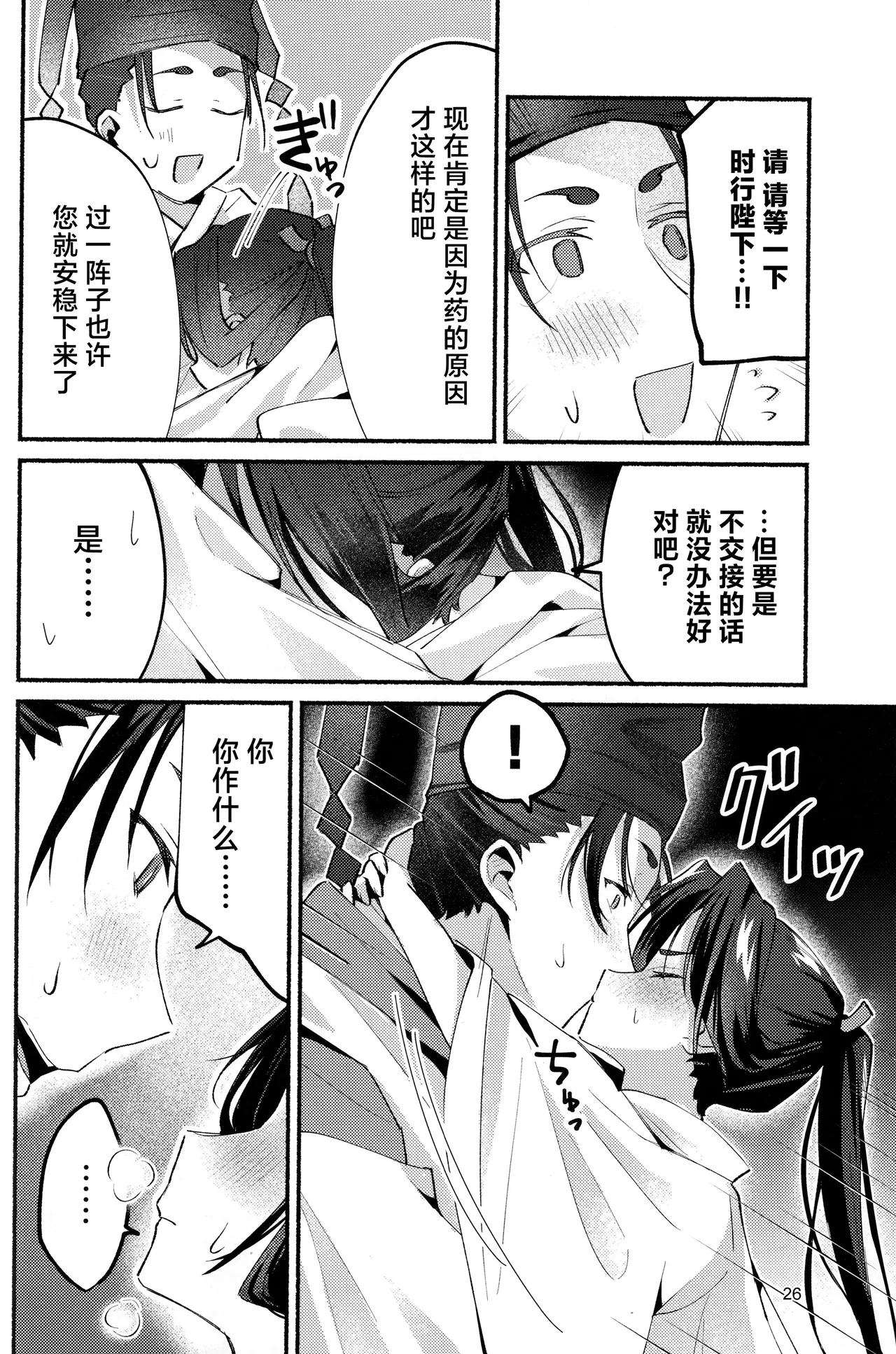 หน้า 26