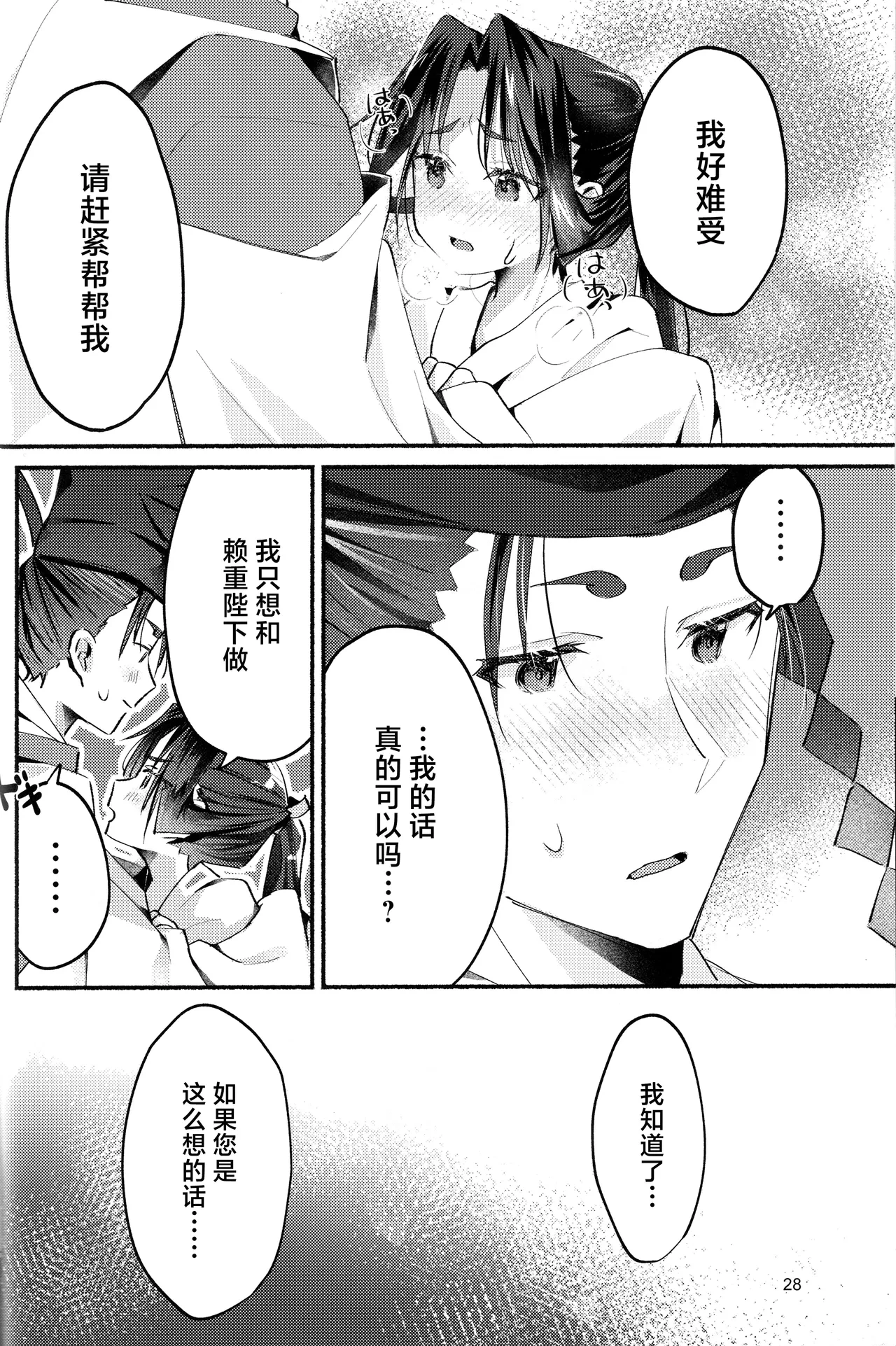 หน้า 28