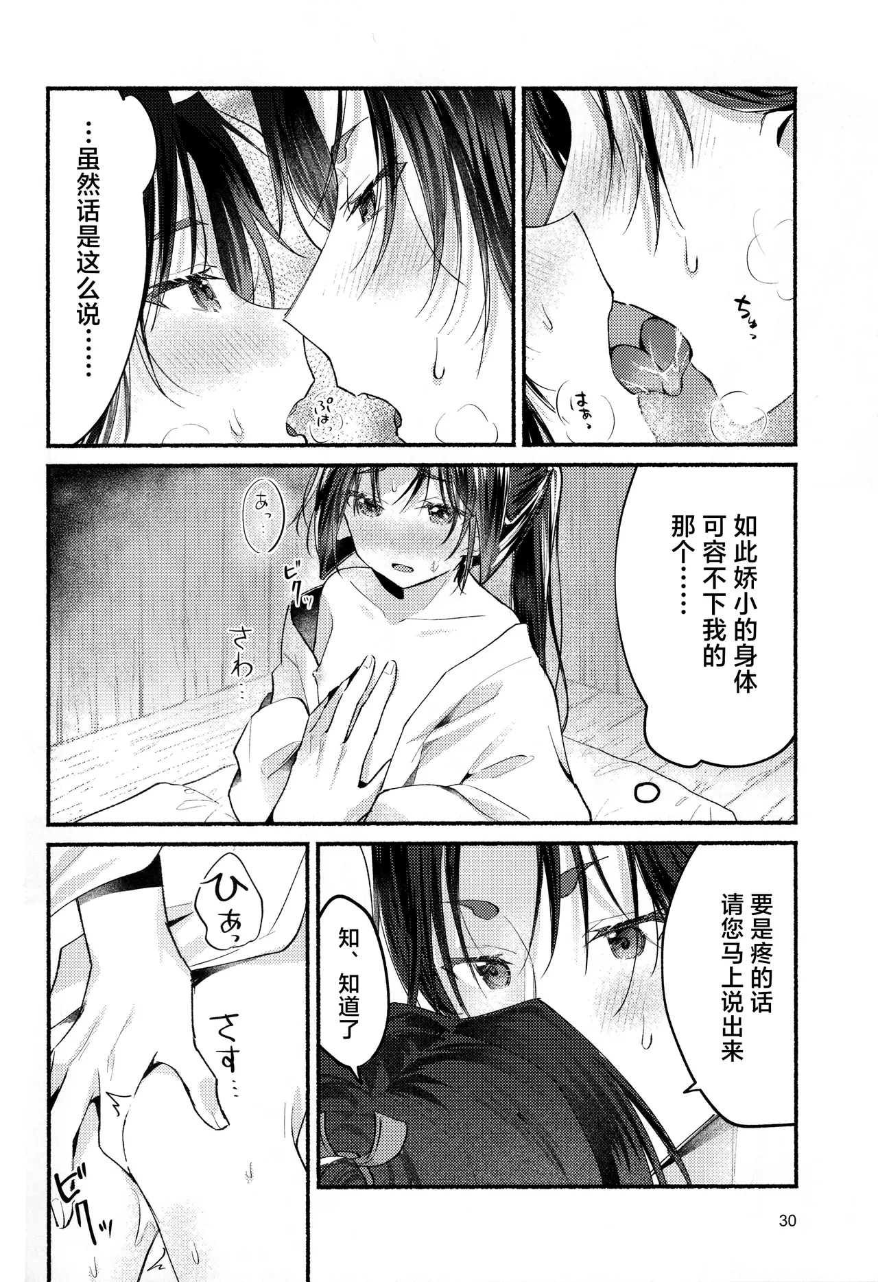 หน้า 30