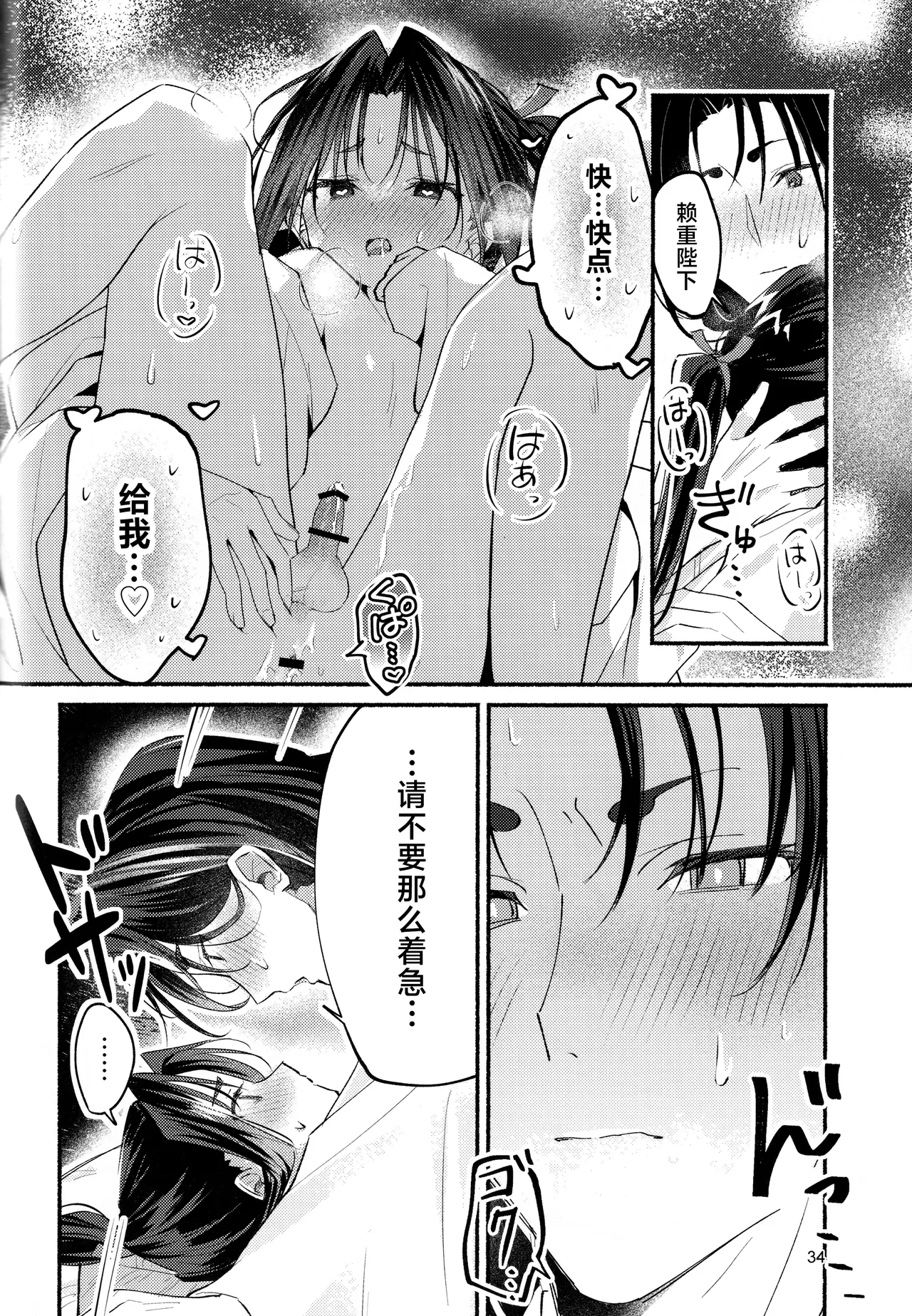 หน้า 34