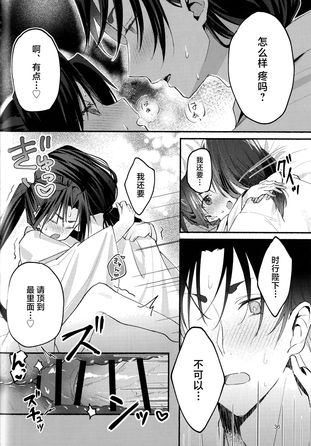 หน้า 36