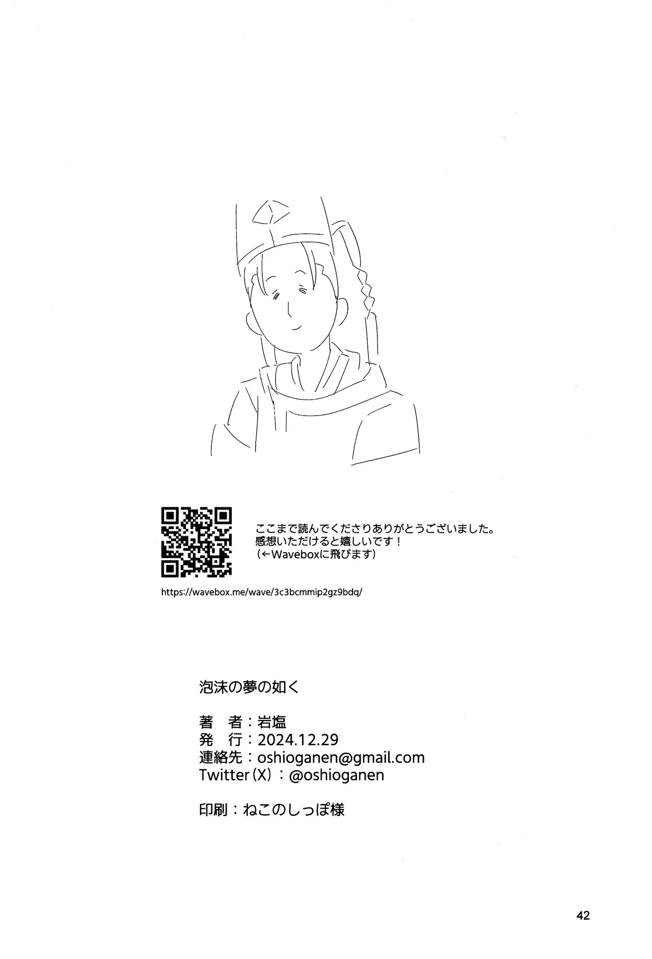 หน้า 42