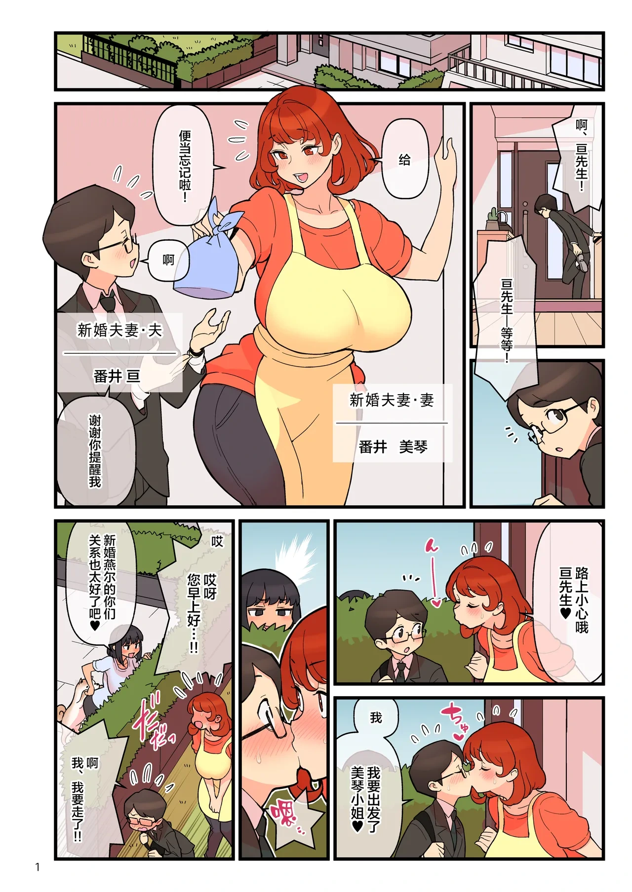 [喪屍漢化] [核座頭市(核座頭)] 超特性交飲料ビュルリ