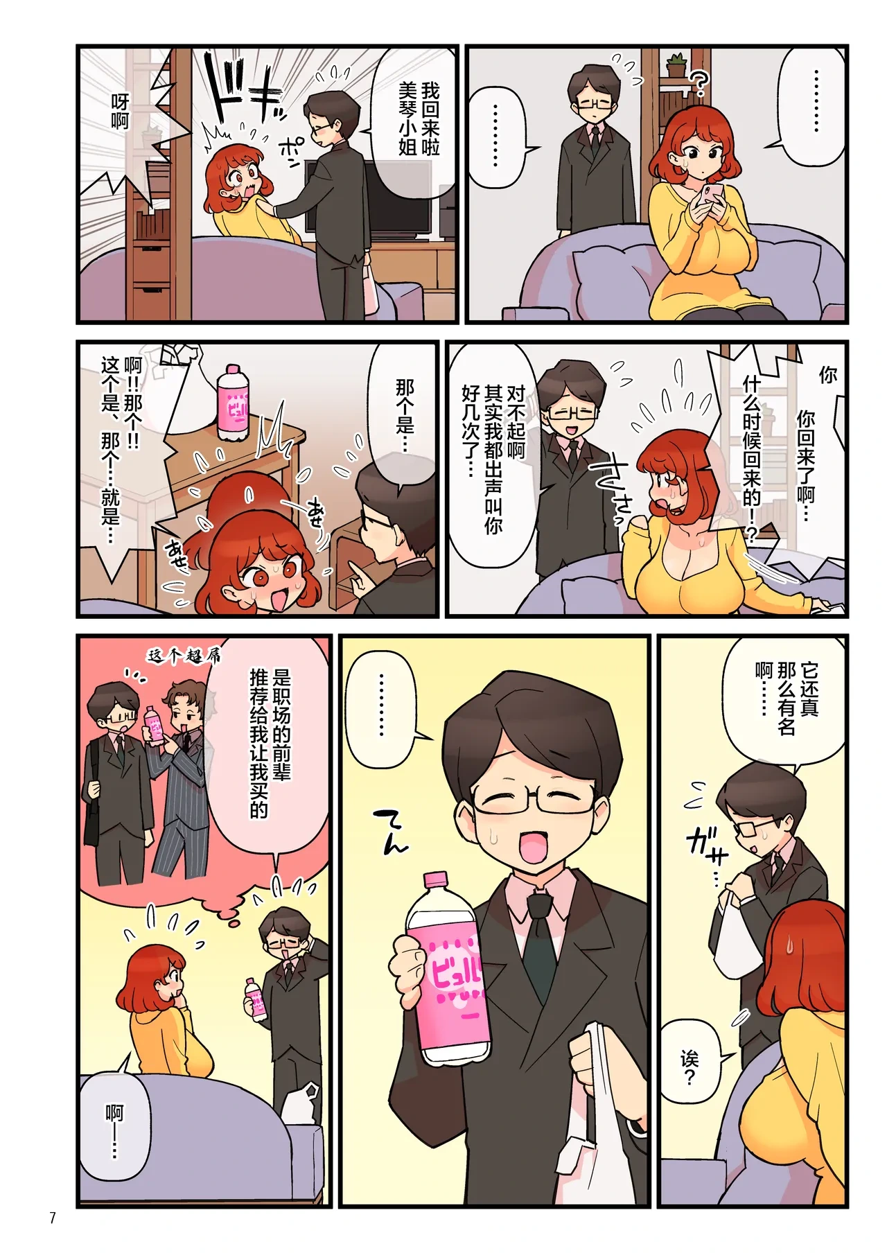 หน้า 8