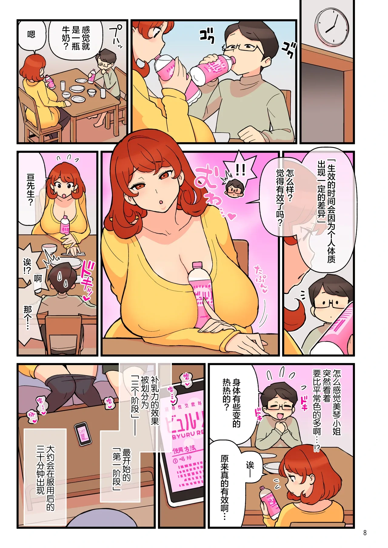 หน้า 9