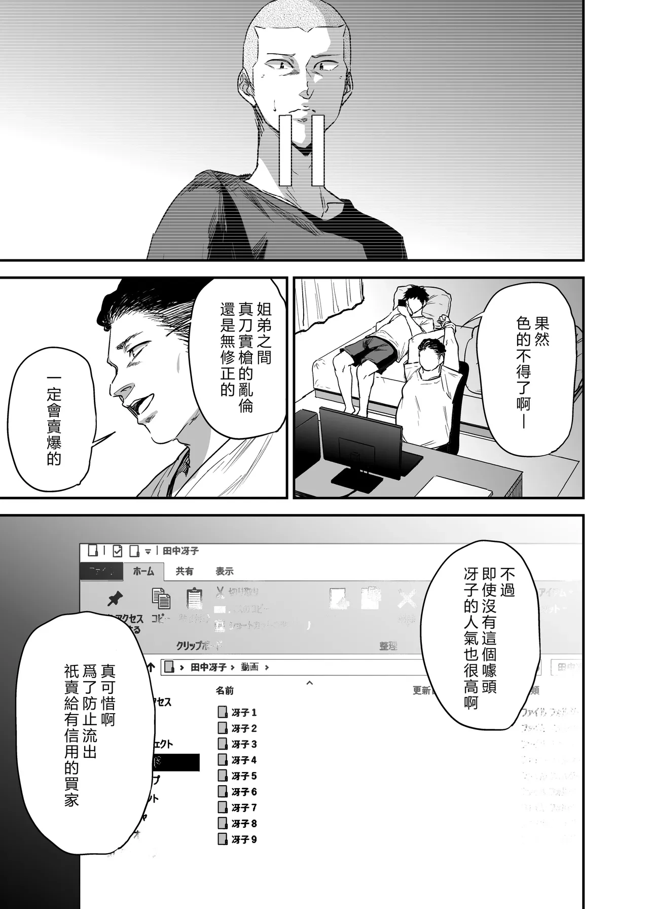 หน้า 82