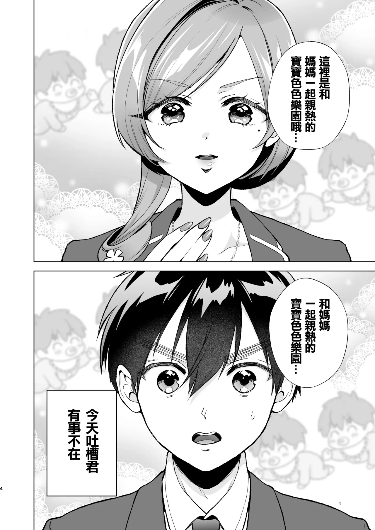 หน้า 4