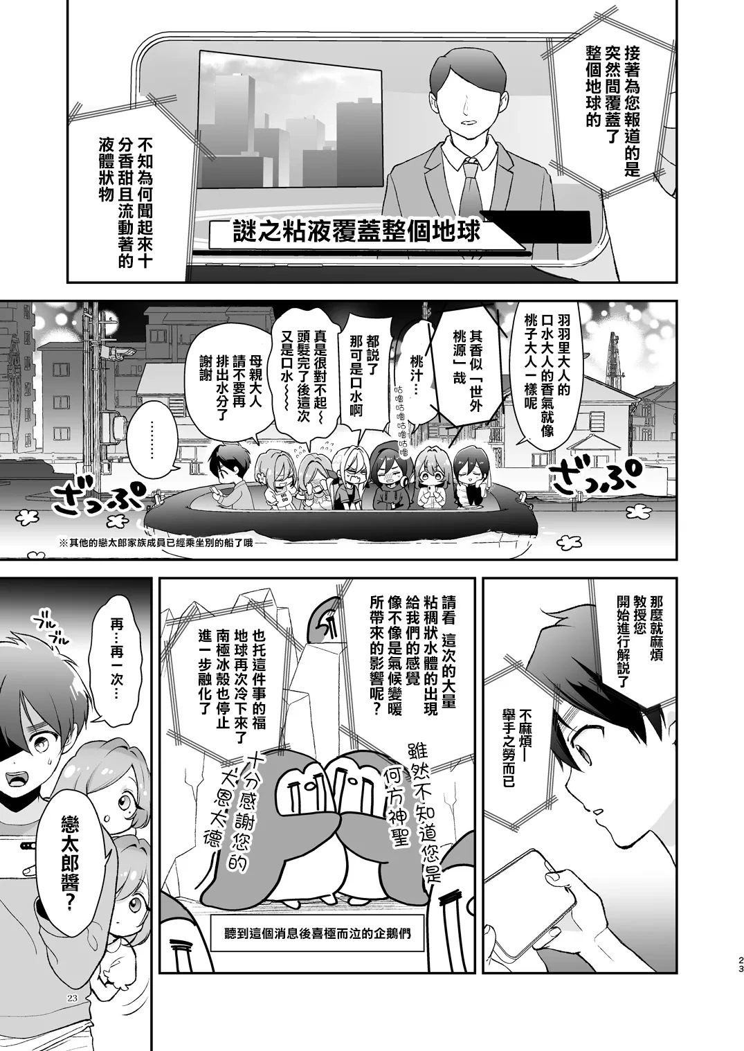 หน้า 23