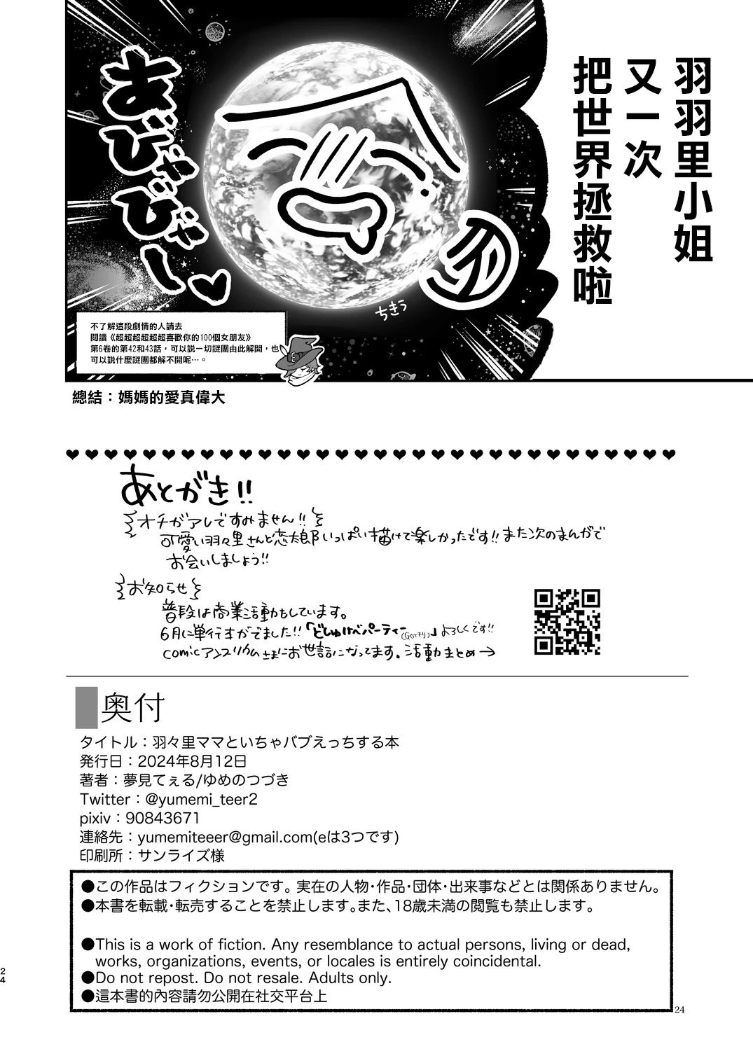หน้า 24