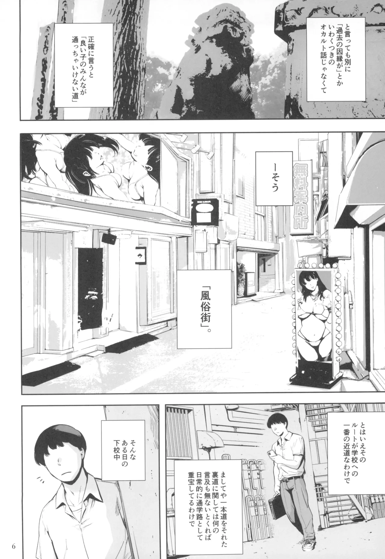 หน้า 6
