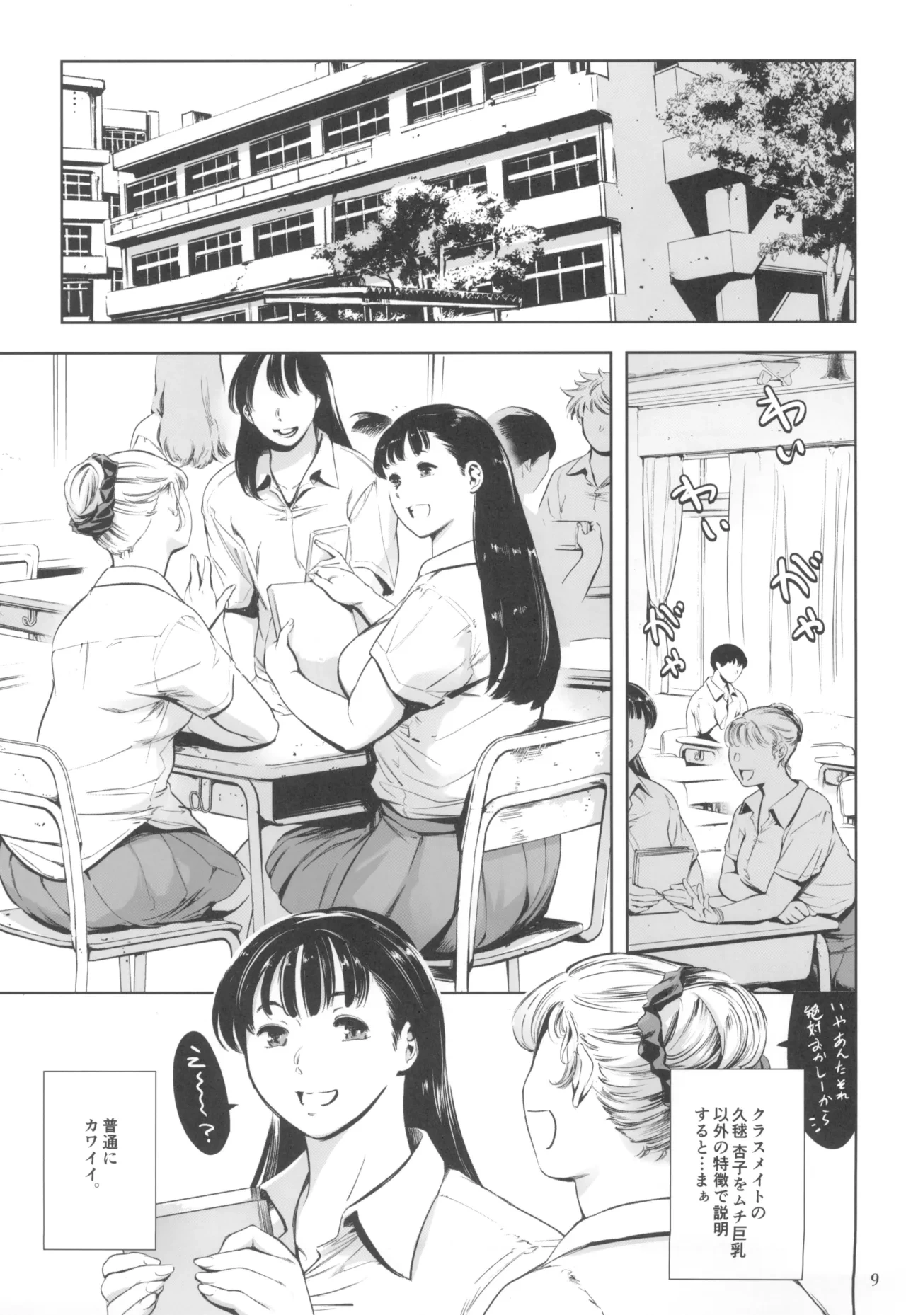 หน้า 9