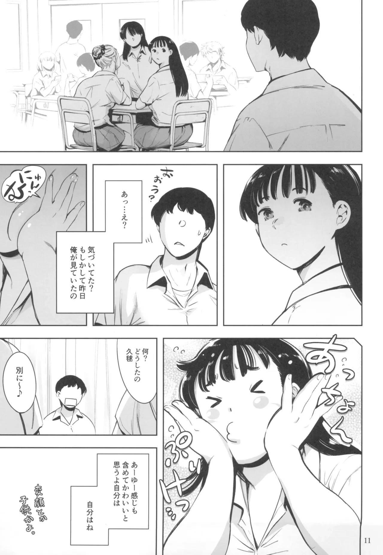 หน้า 11