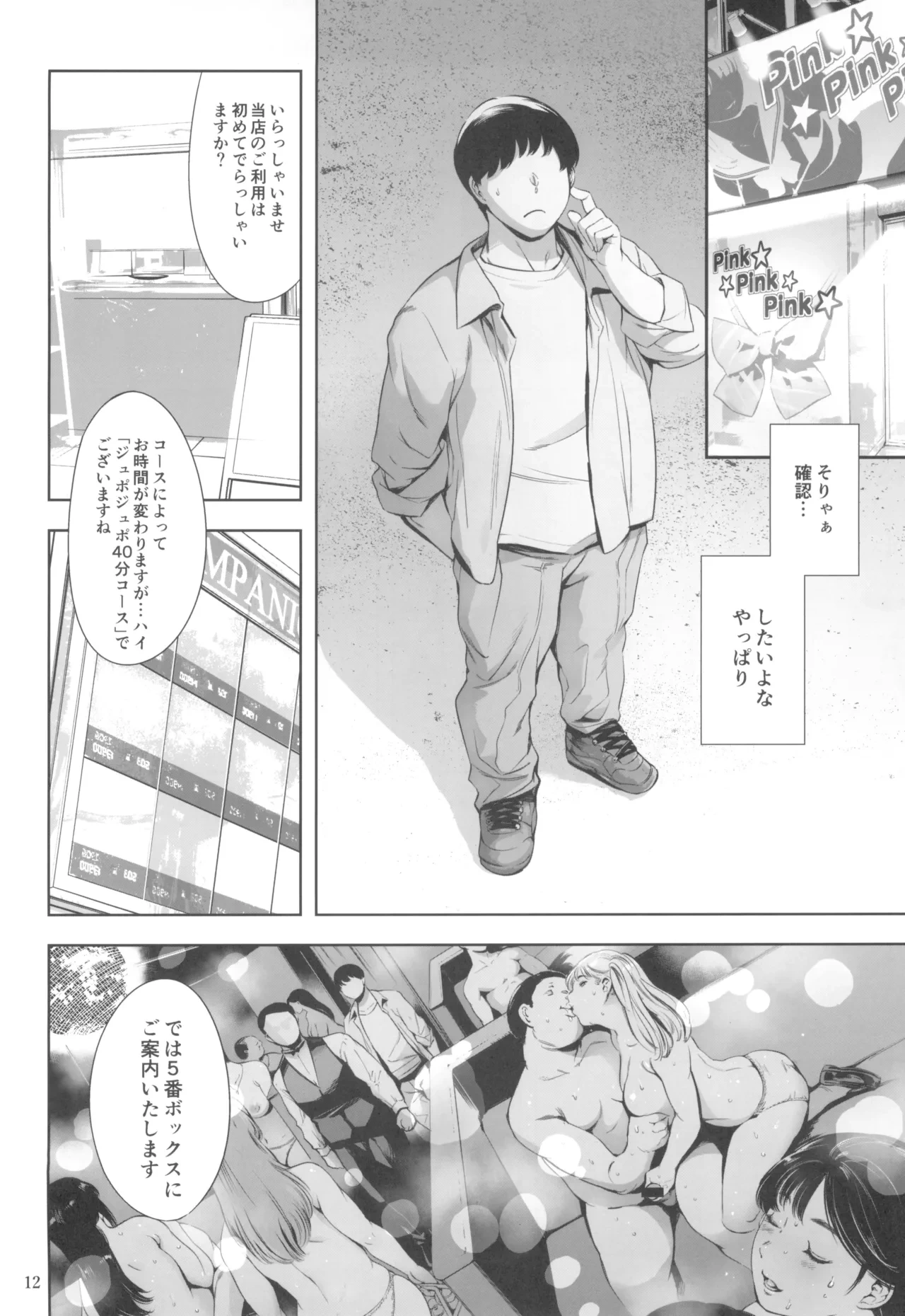 หน้า 12
