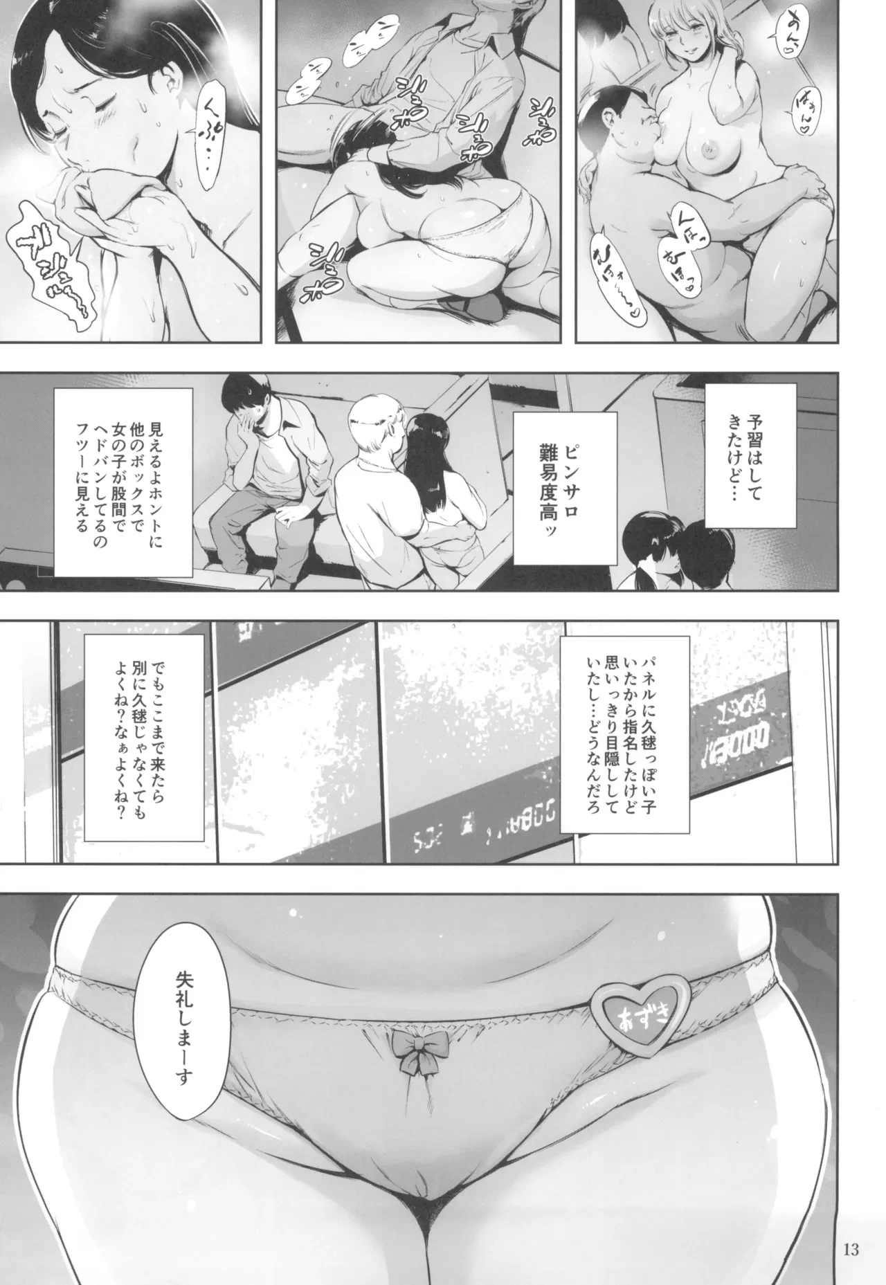 หน้า 13