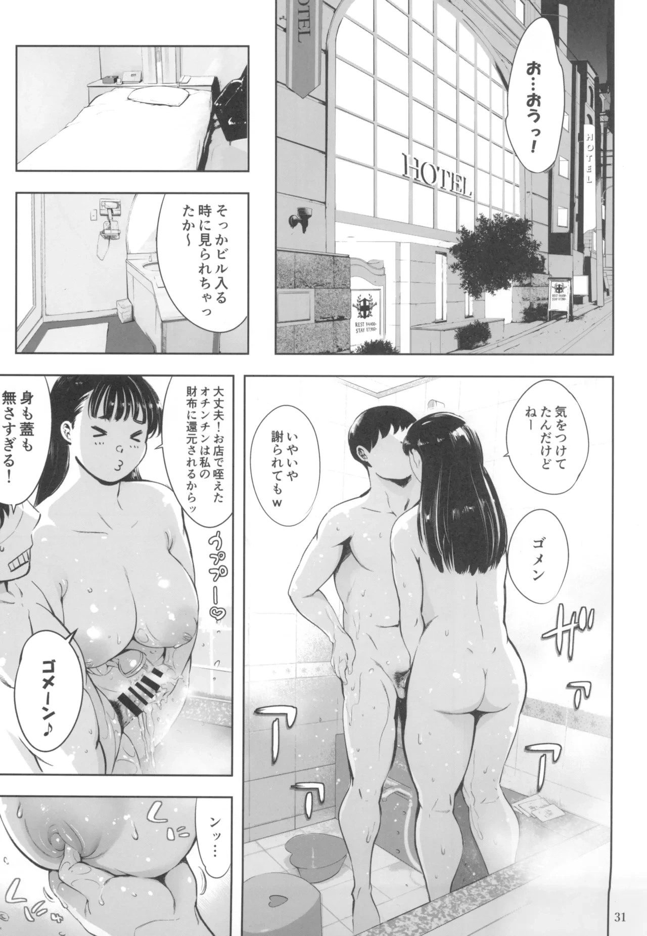 หน้า 31