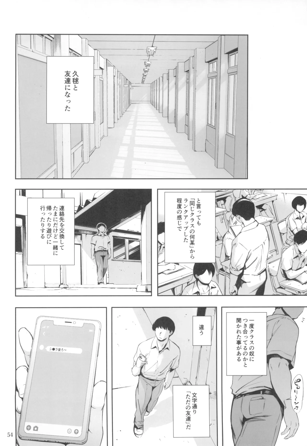 หน้า 54