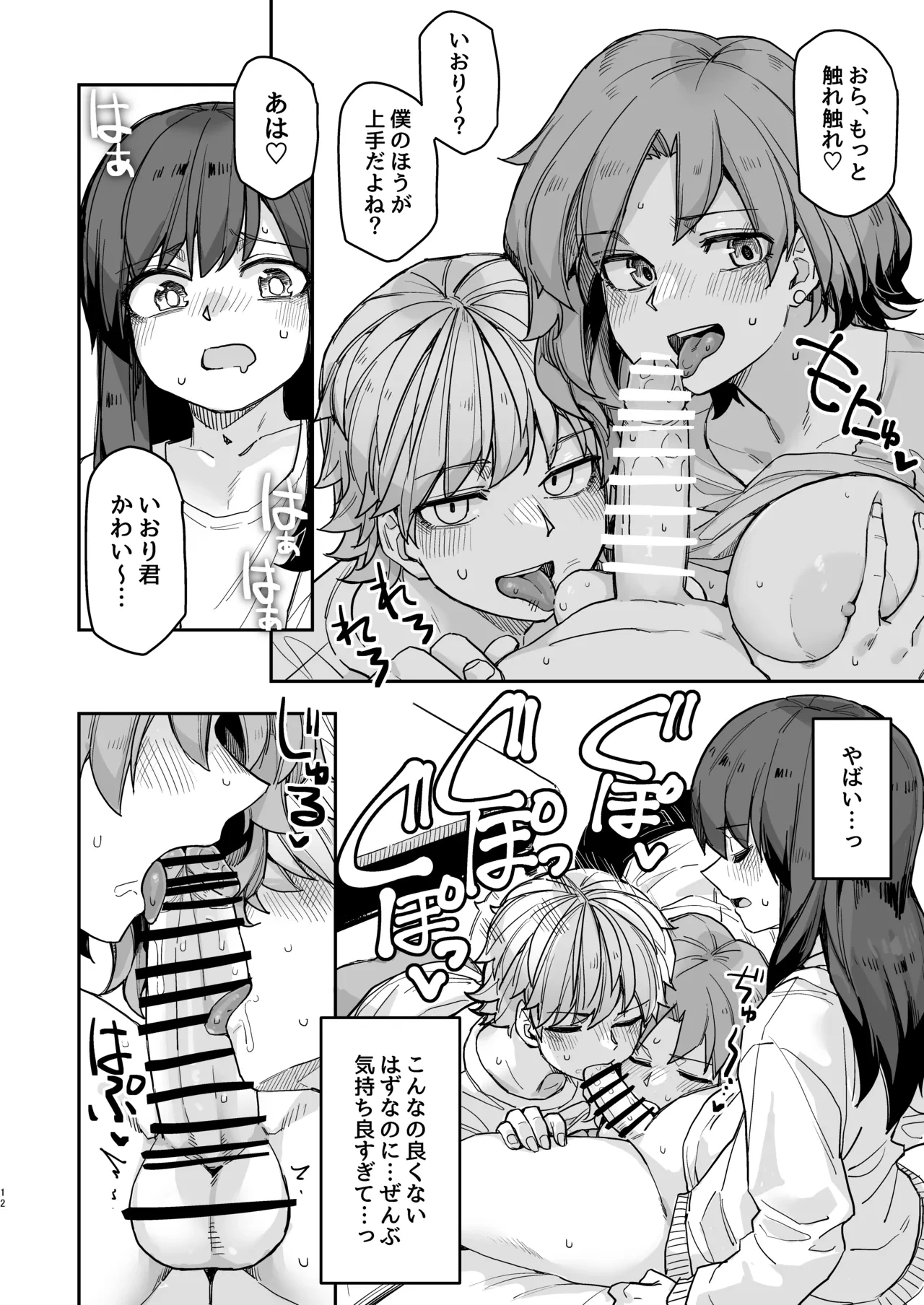 หน้า 12