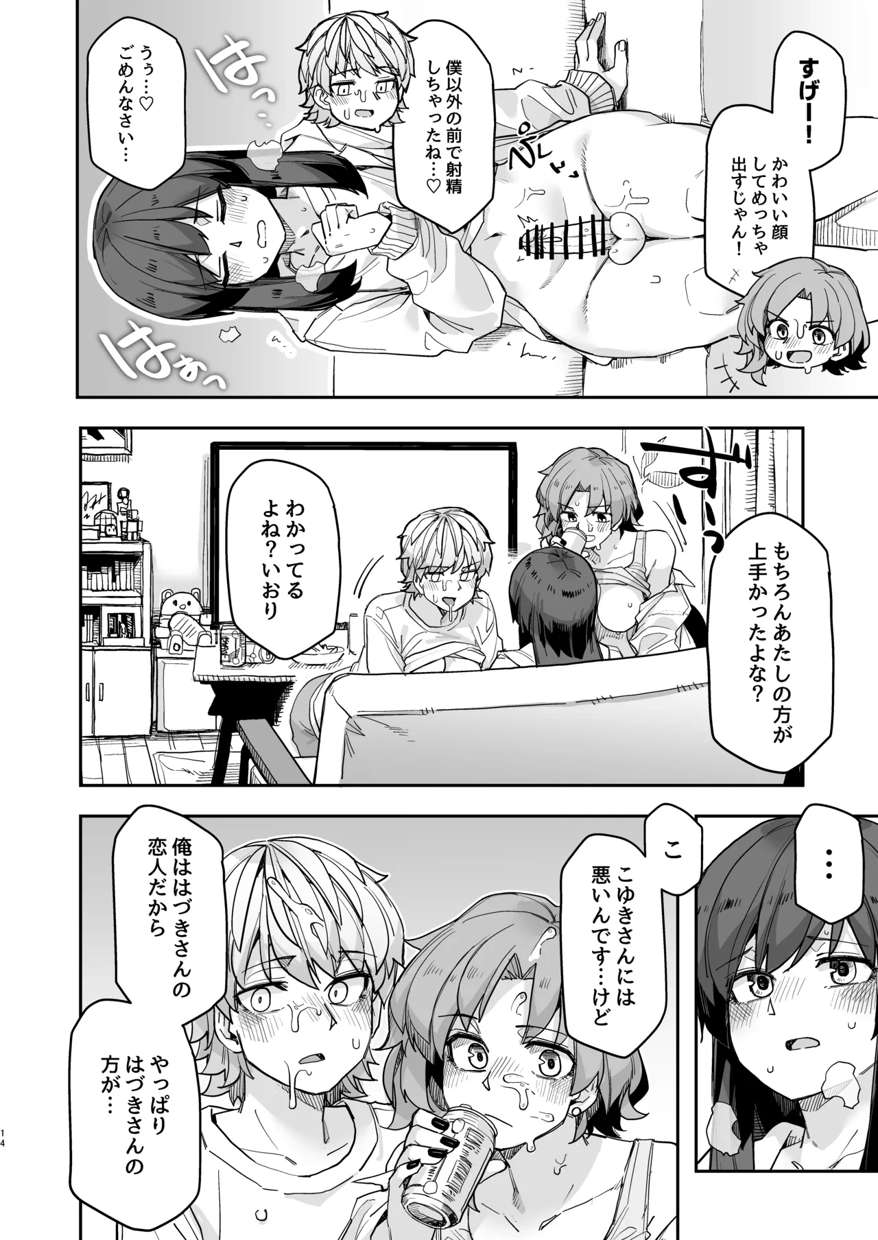หน้า 14