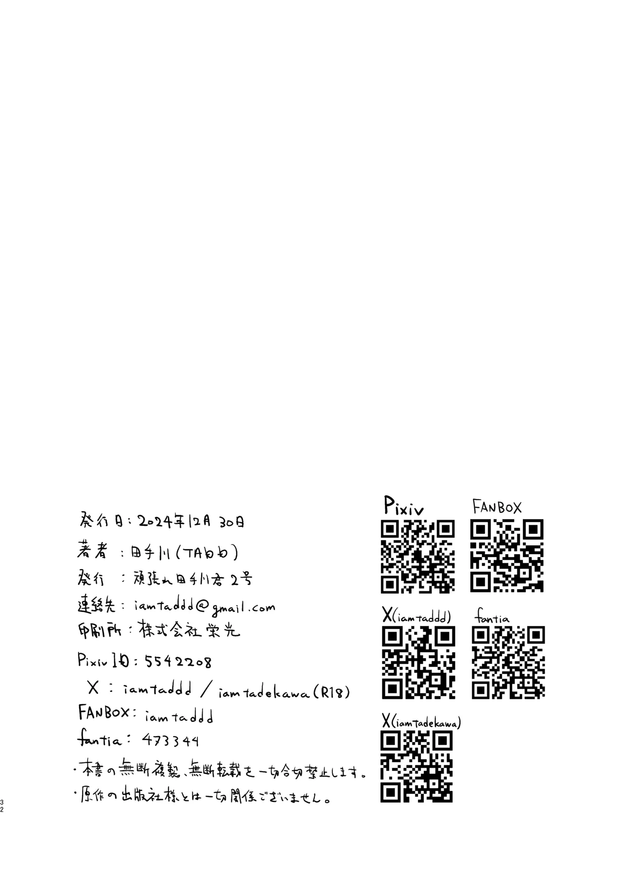 หน้า 32