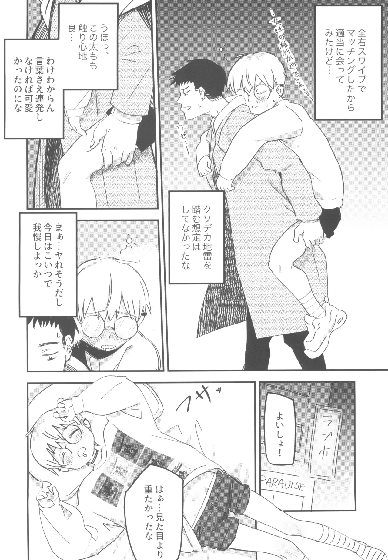 หน้า 4