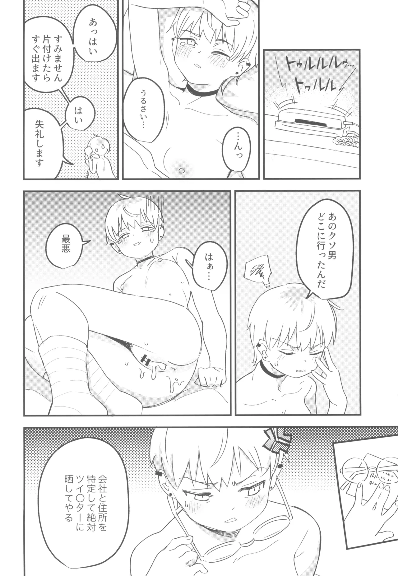 หน้า 16