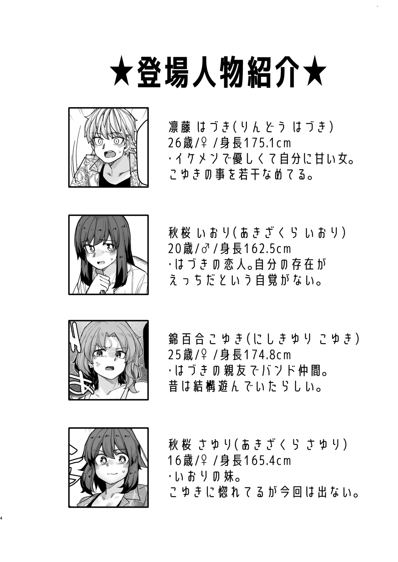 หน้า 4