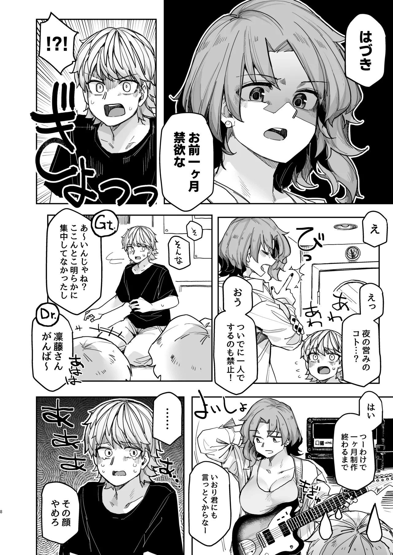 หน้า 8