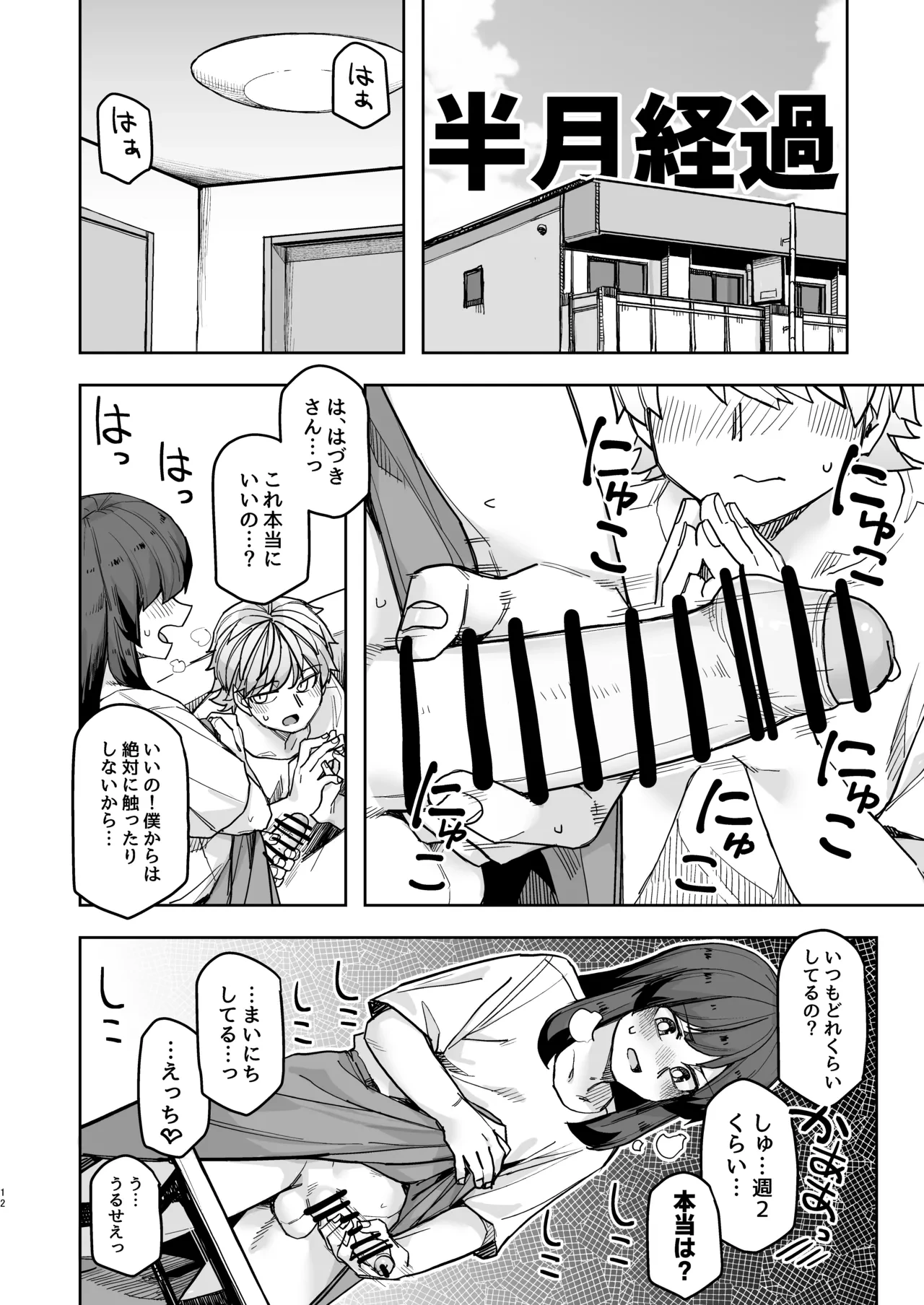 หน้า 12