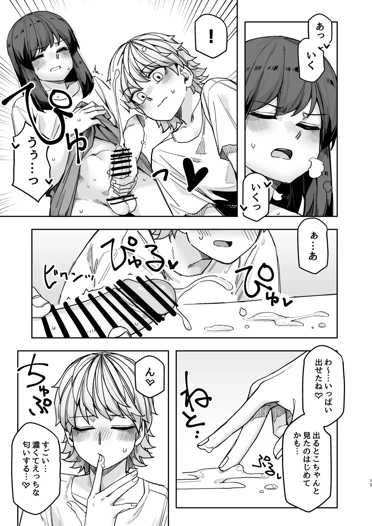 หน้า 13