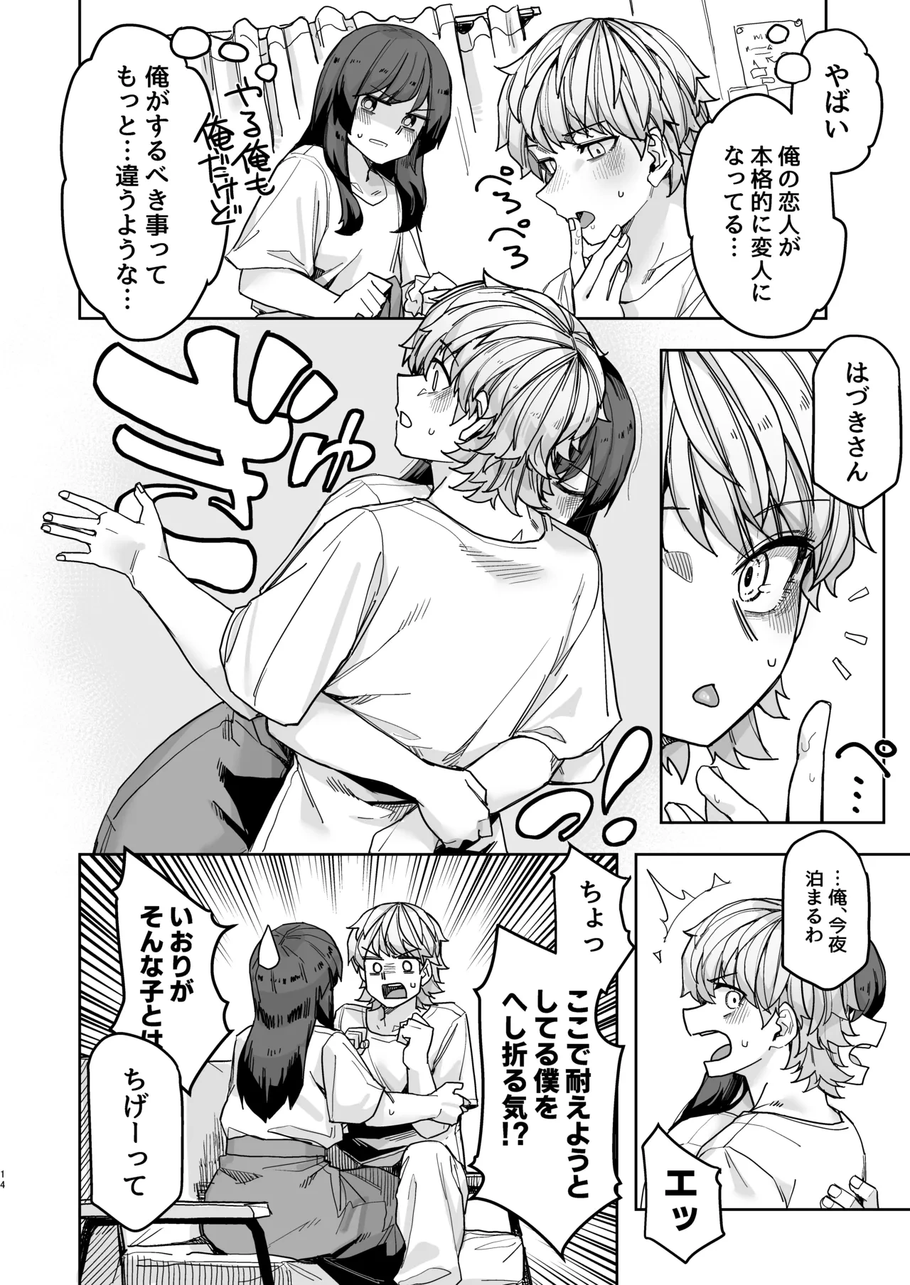 หน้า 14