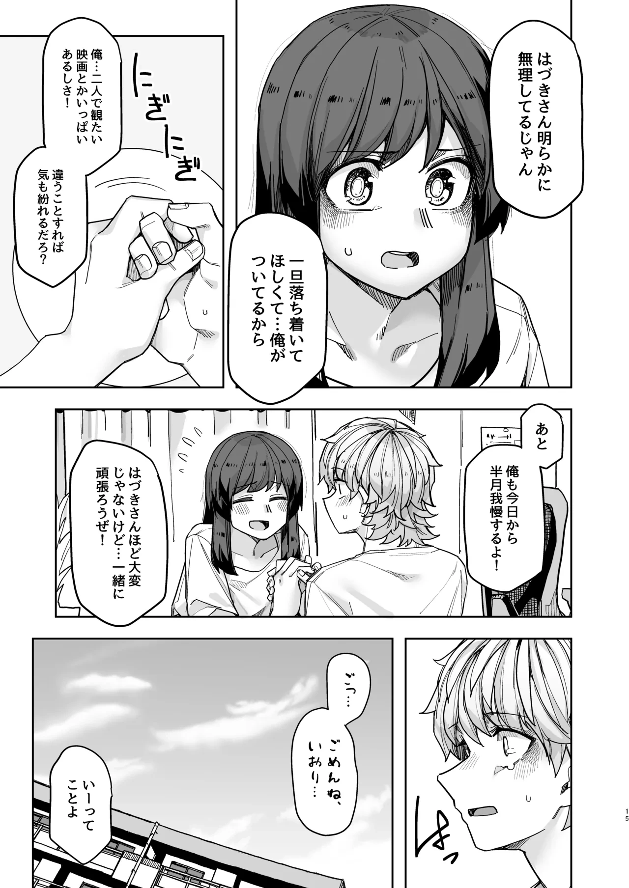 หน้า 15