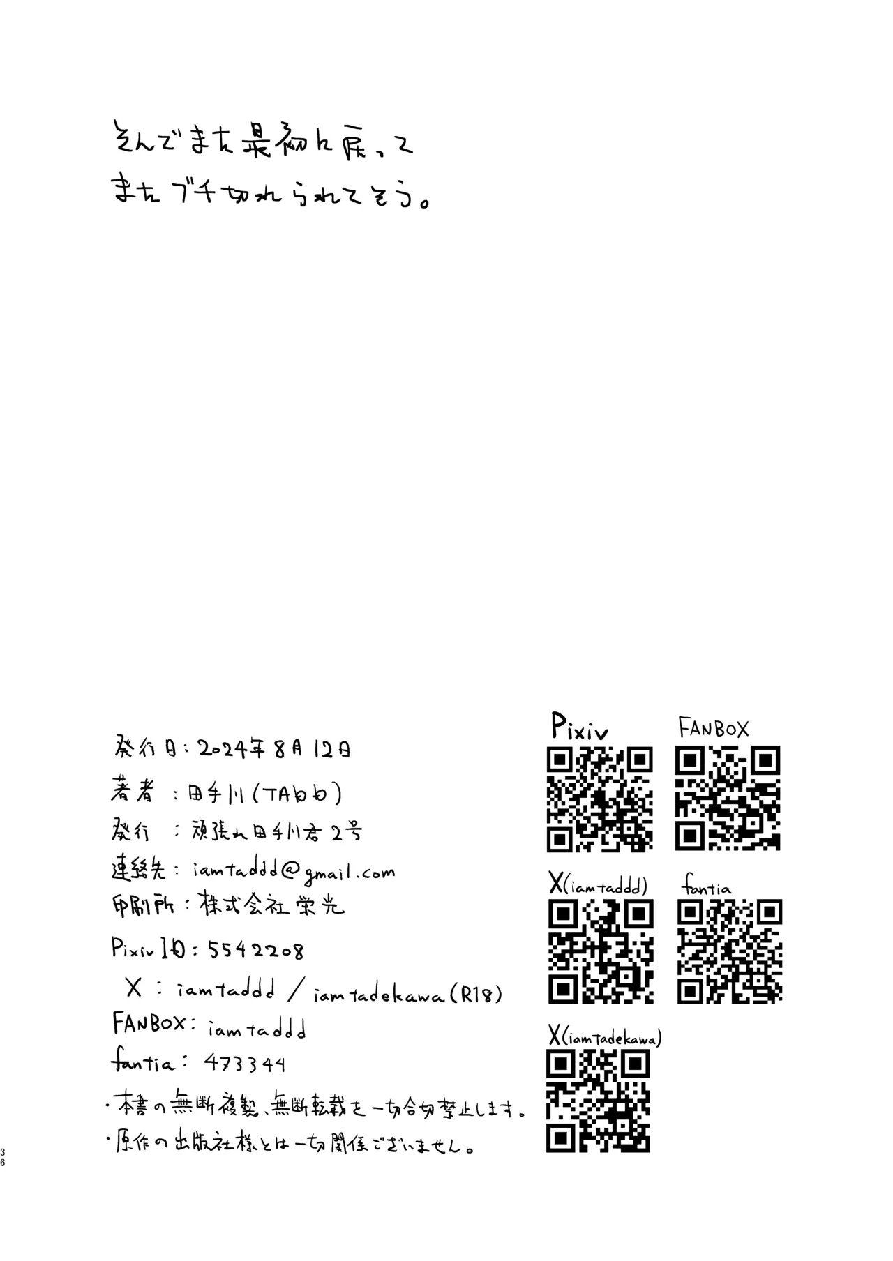 หน้า 36