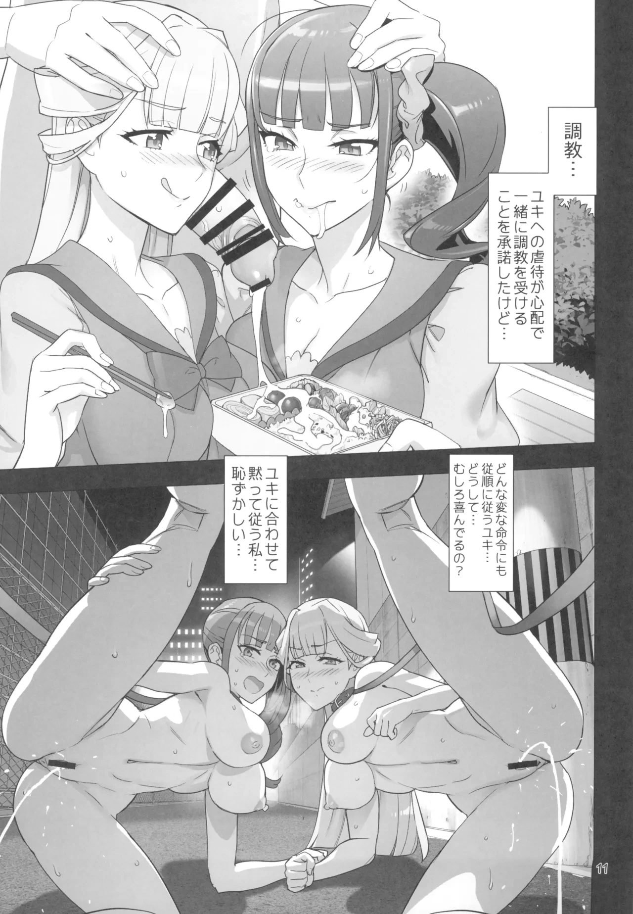 หน้า 11