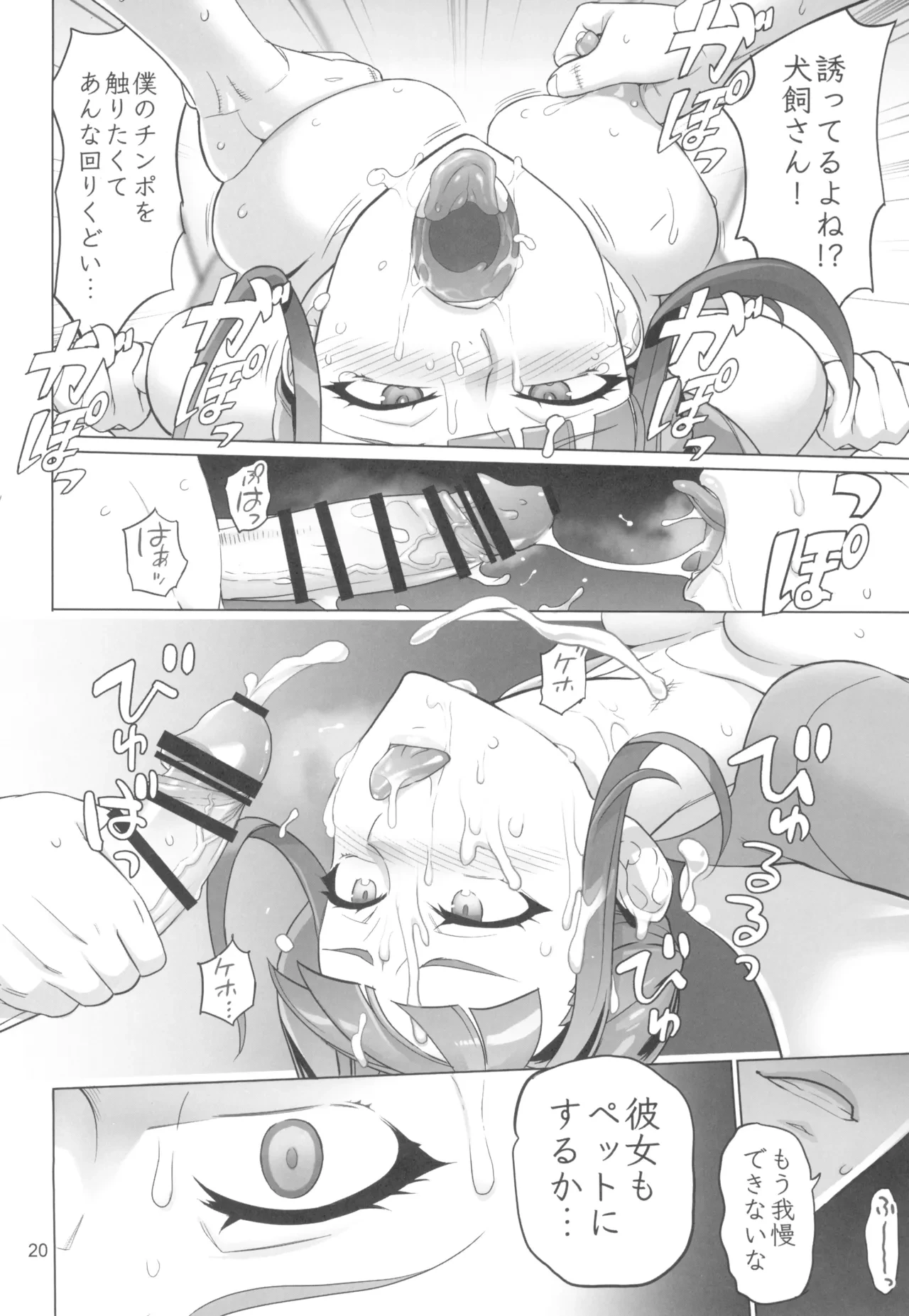 หน้า 20