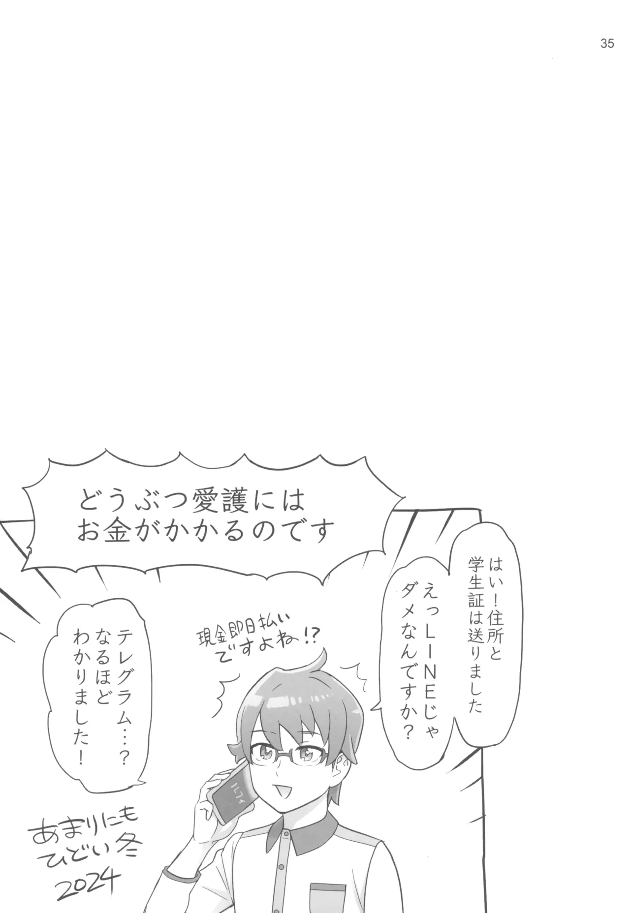 หน้า 35