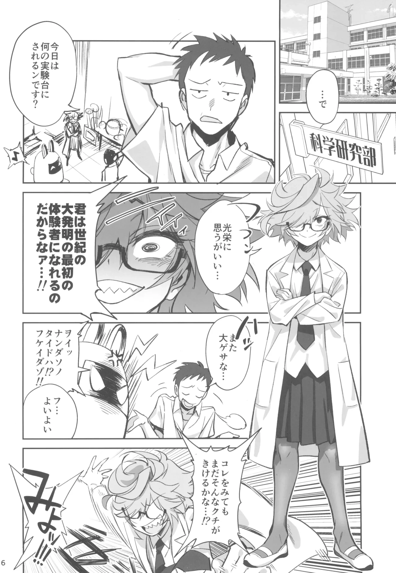 หน้า 6