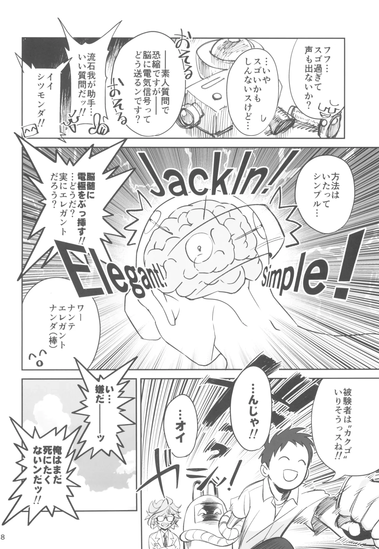 หน้า 8