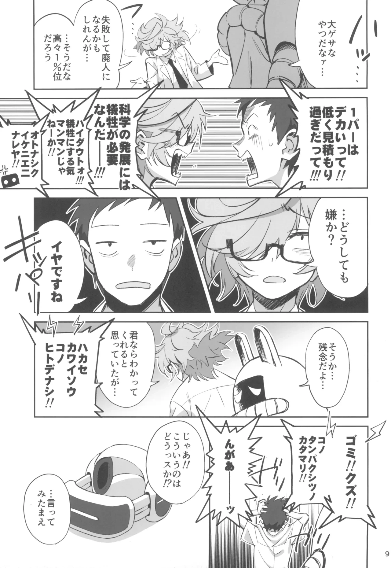 หน้า 9