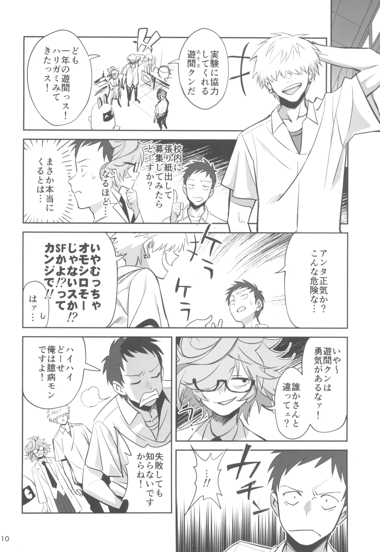 หน้า 10